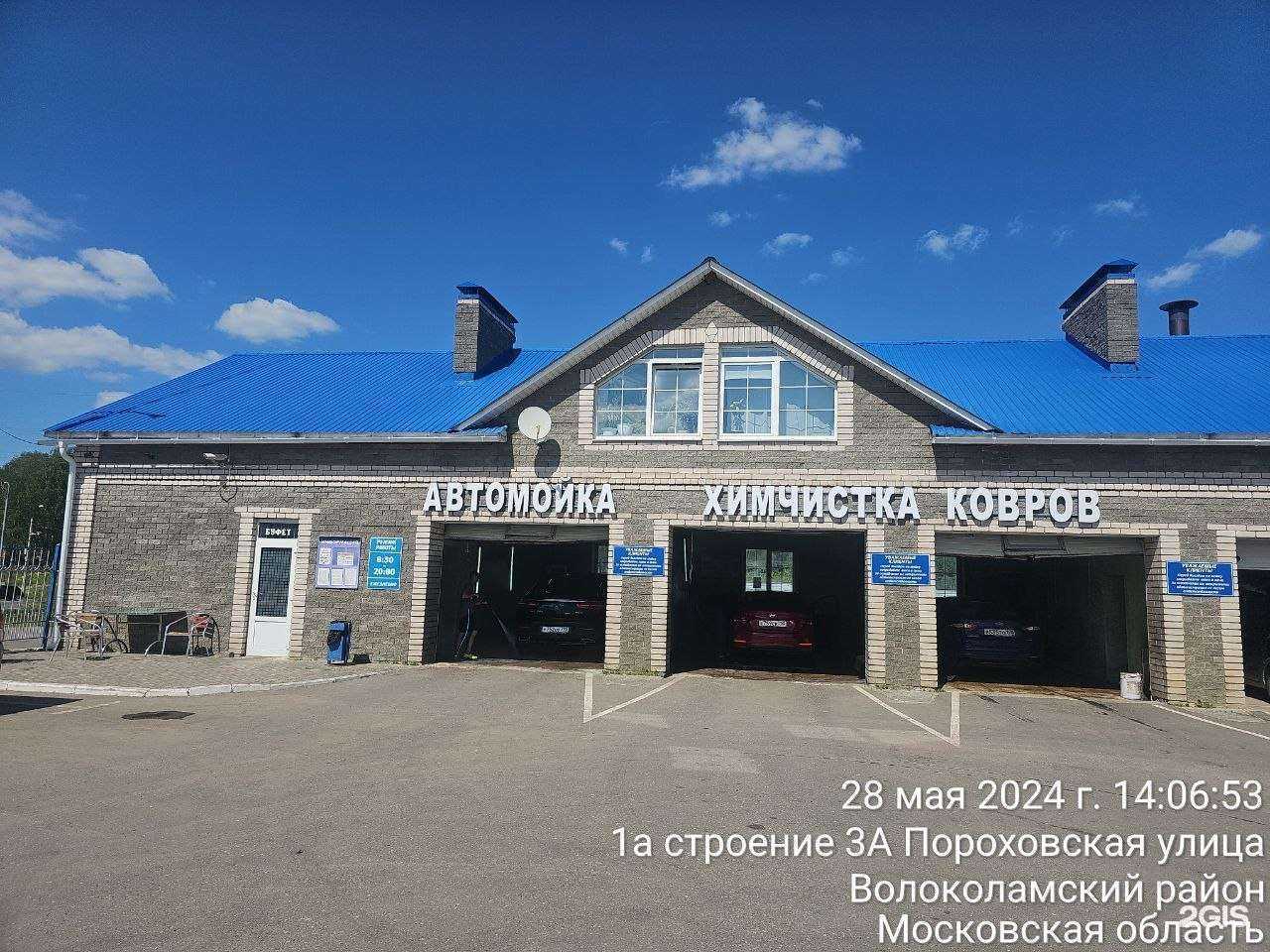 Отзывы на компанию Автомойка в Волоколамске c фото