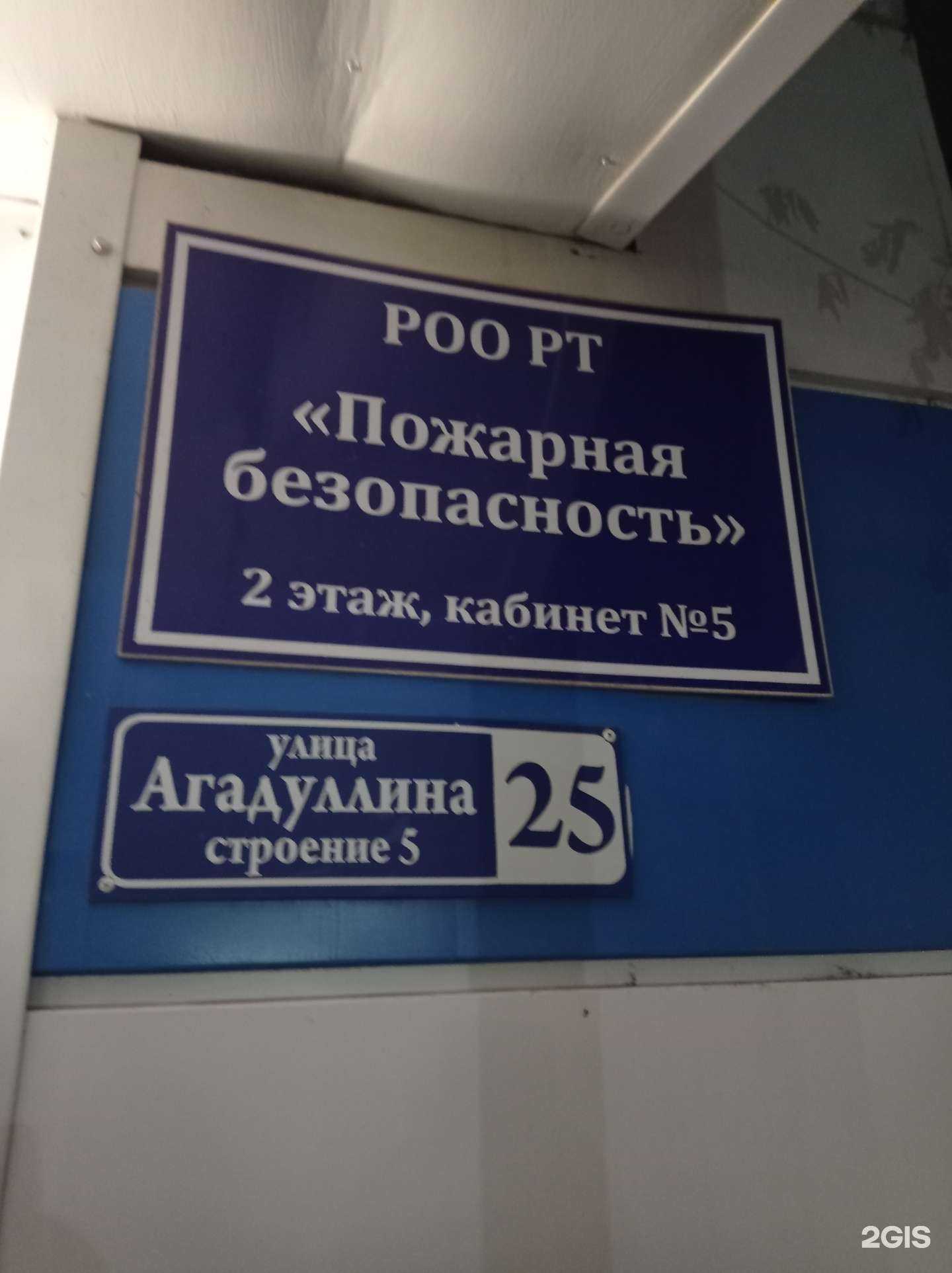Отзывы на компанию Пожарная безопасность в г. Лениногорск c фото