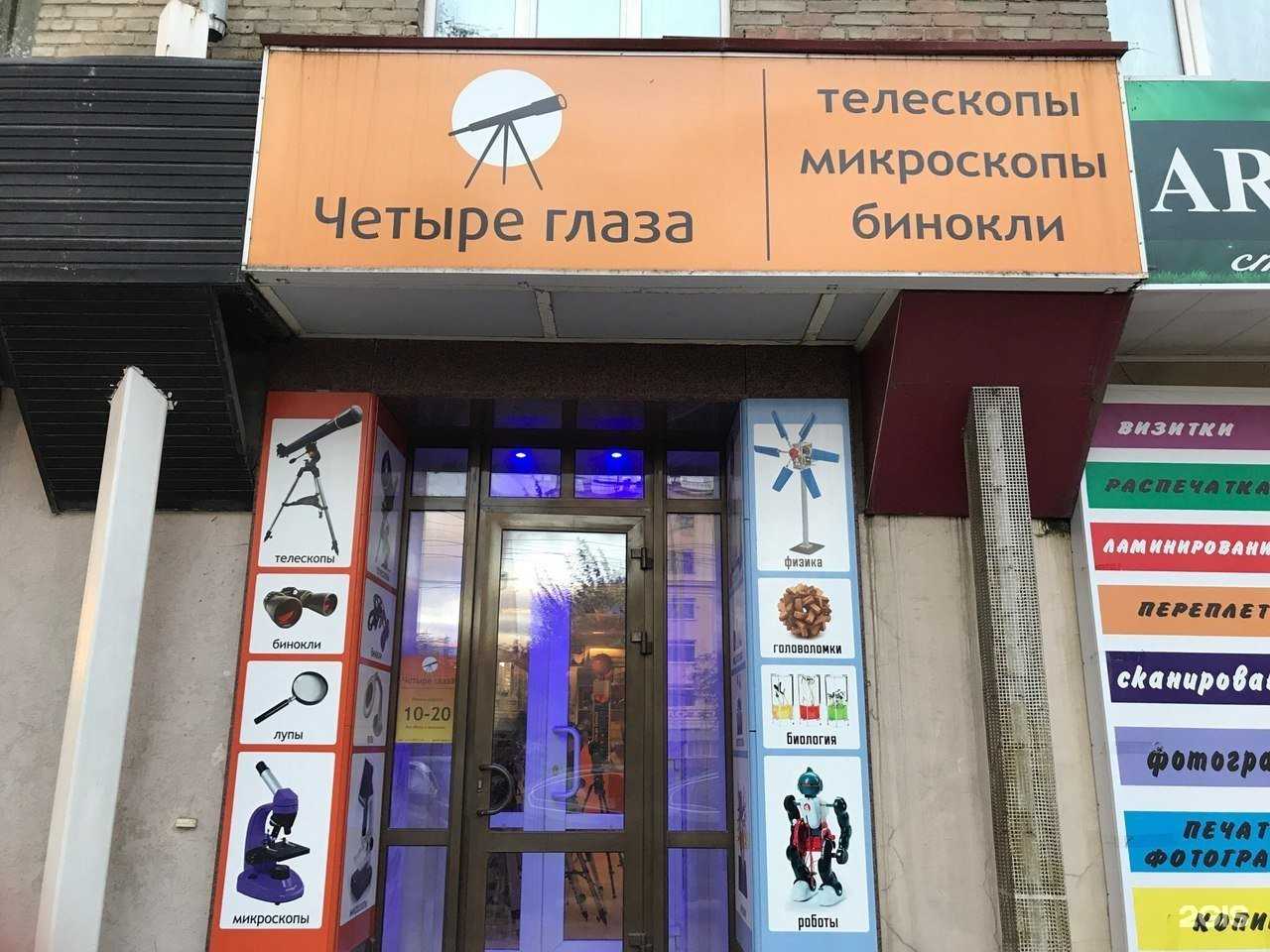 Отзывы на компанию Четыре глаза в Екатеринбурге c фото