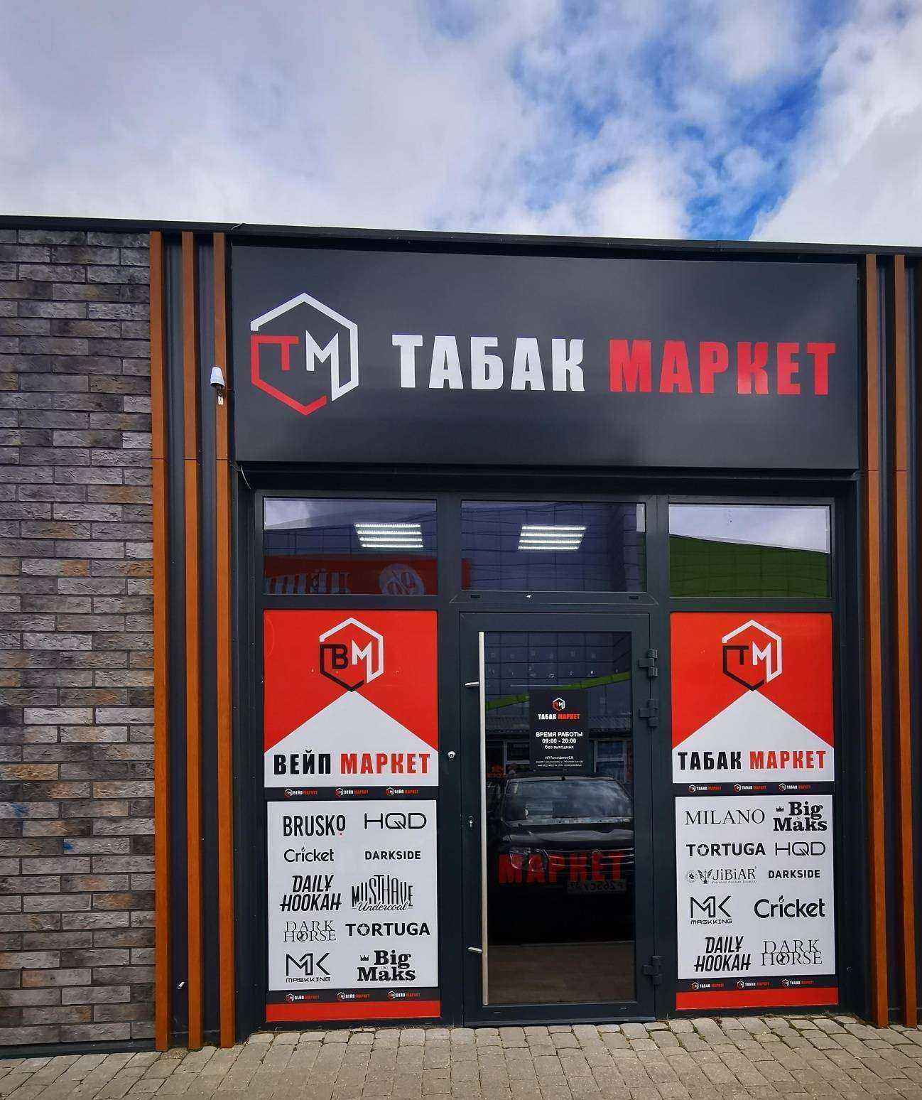 Отзывы на компанию Т.Маркет в Калининграде c фото