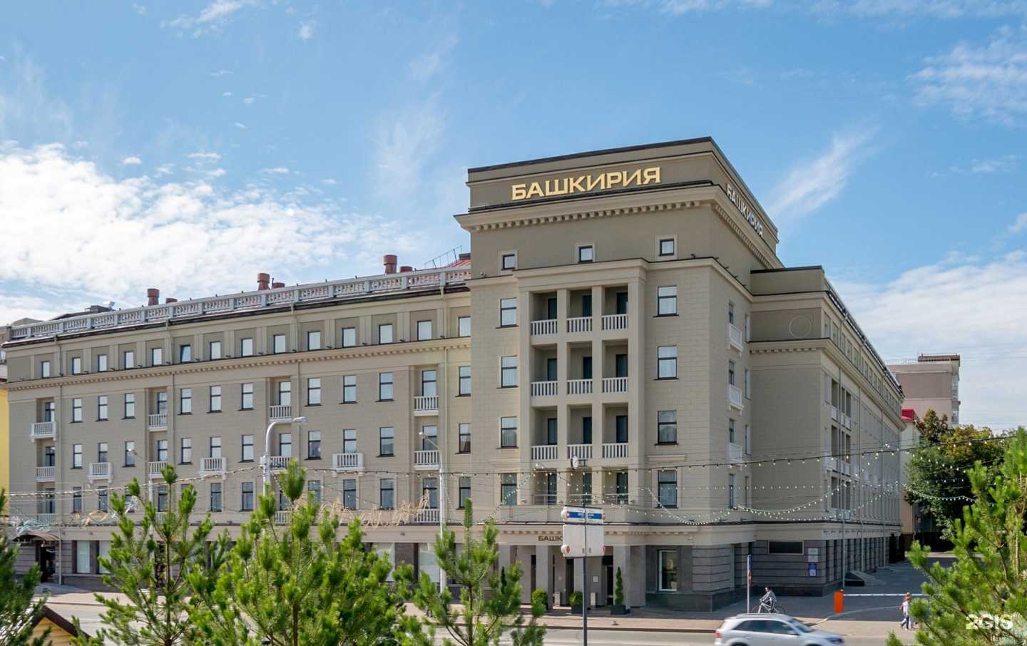 Отзывы на компанию Башкирия в Уфе c фото