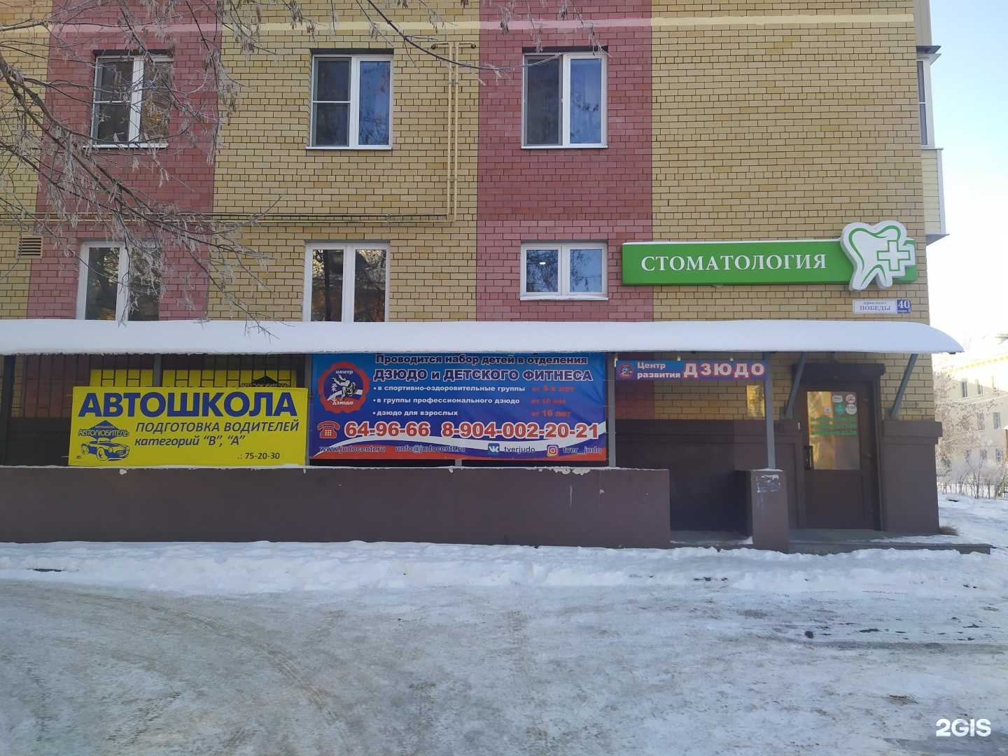 Отзывы на компанию Стоматологическая клиника доктора Кудлай в г. Тверь c фото