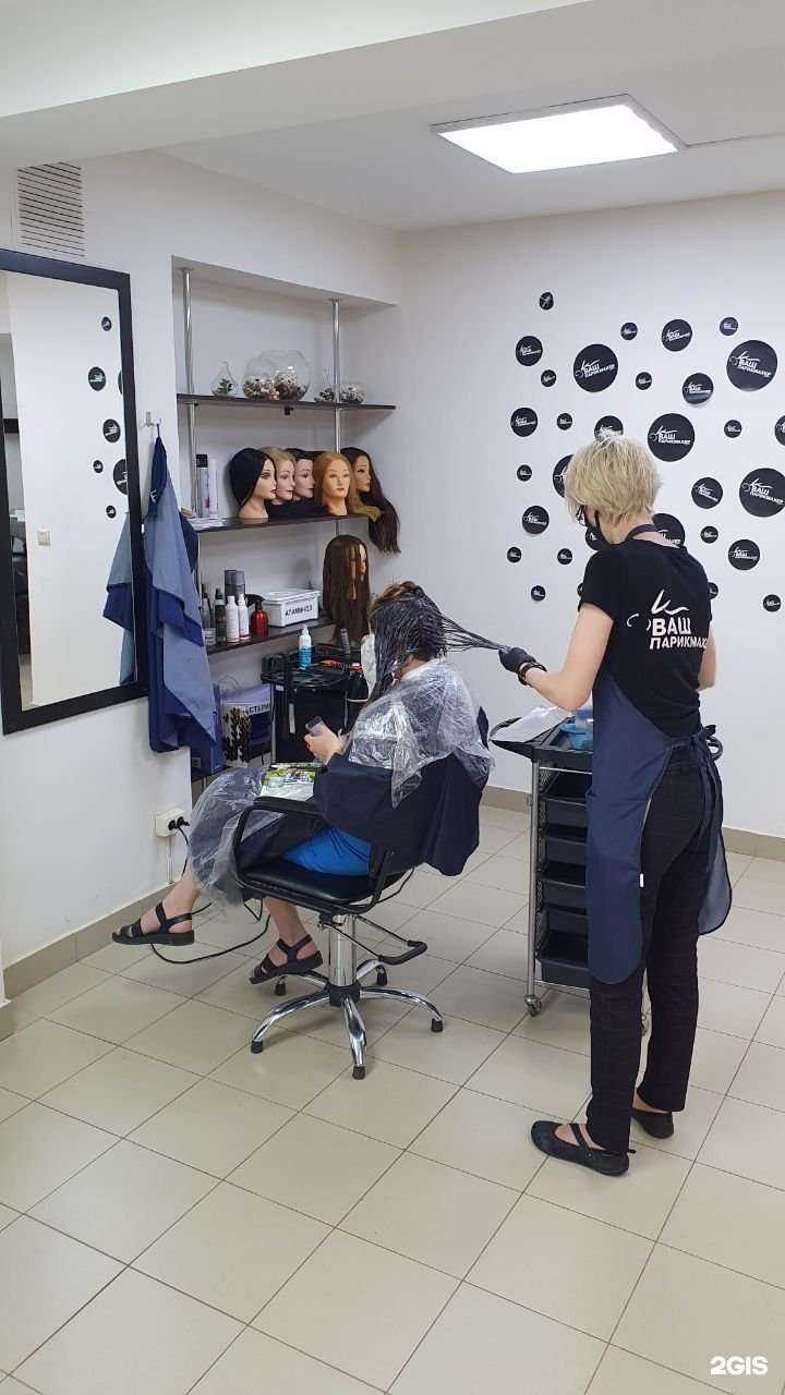 Отзывы на компанию Ваш парикмахер в Самаре c фото