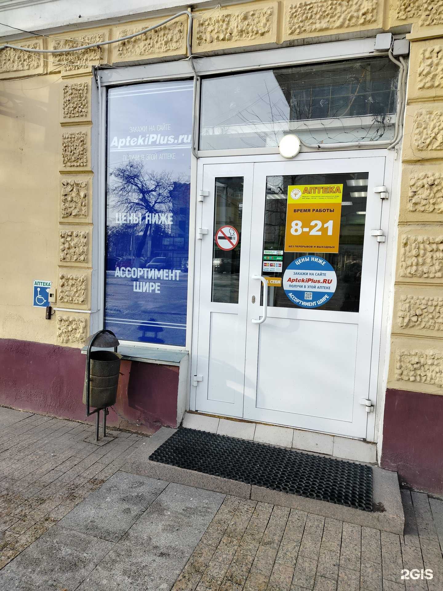 Отзывы на компанию Низкие цены в Пензе c фото