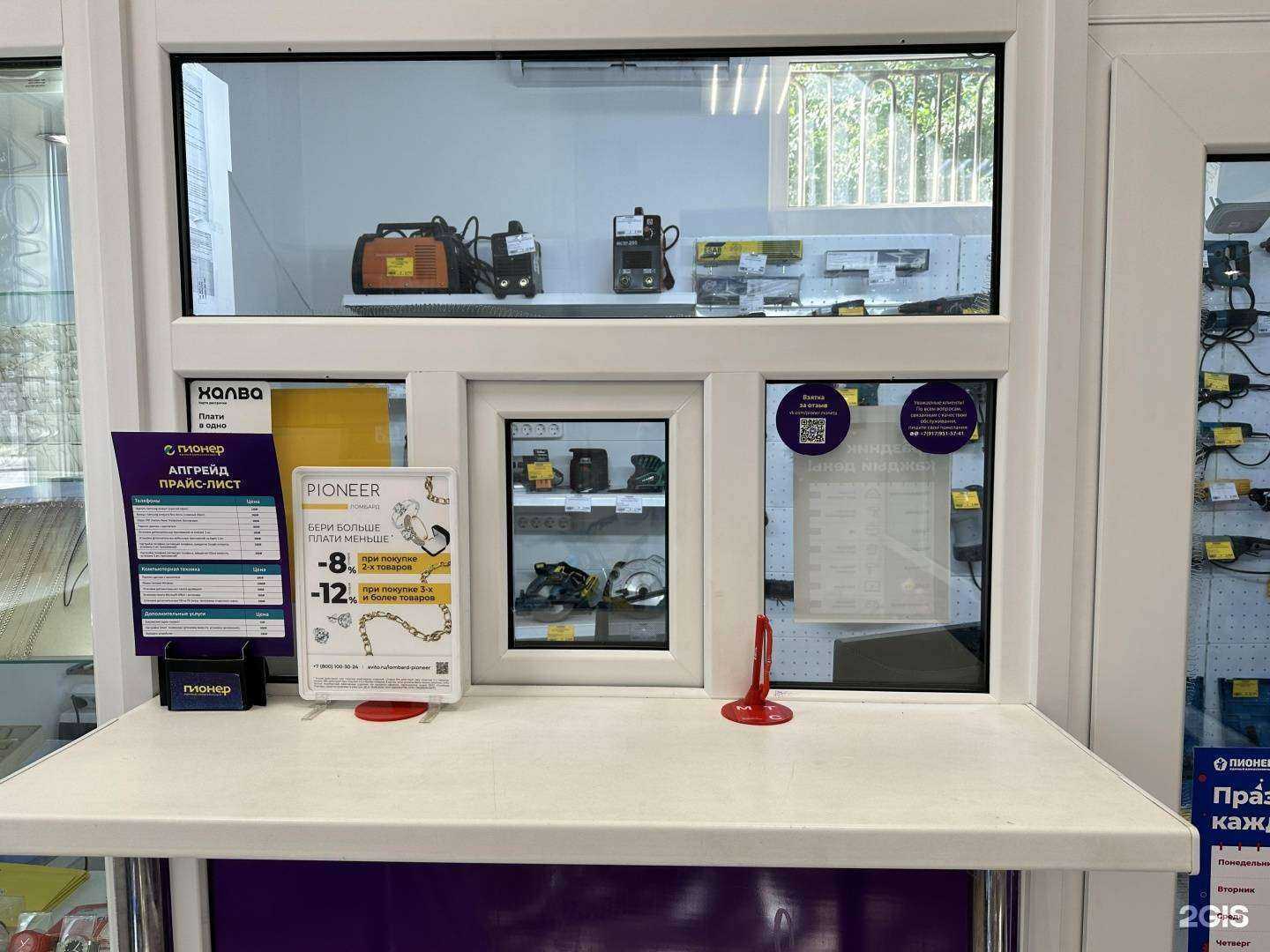 Отзывы на компанию Пионер в г. Таганрог c фото