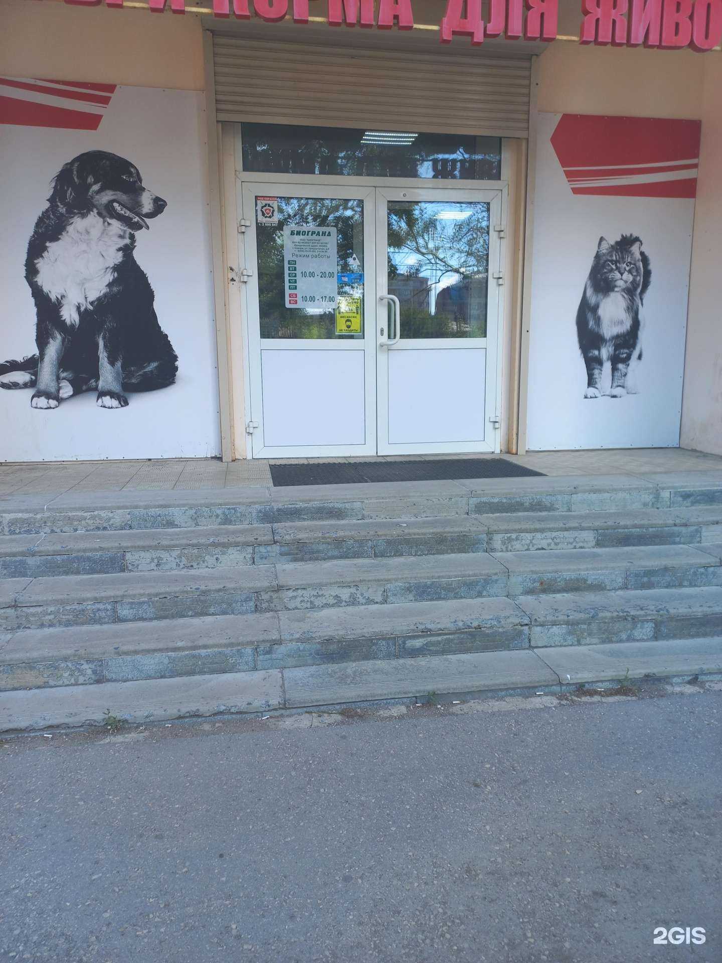 Отзывы на компанию Биогранд в г. Самара c фото