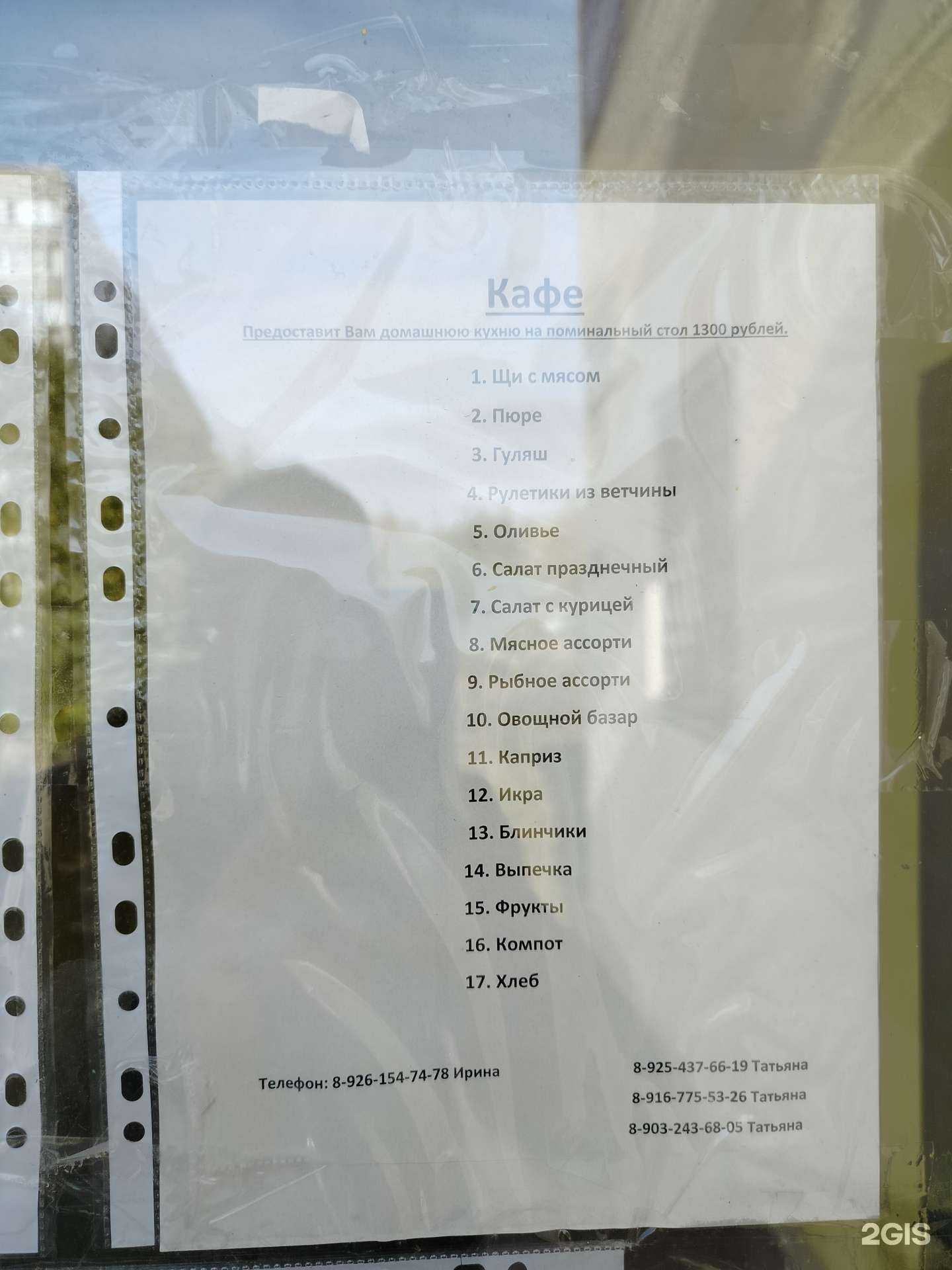 Отзывы на компанию Рандеву в г. Воскресенск c фото