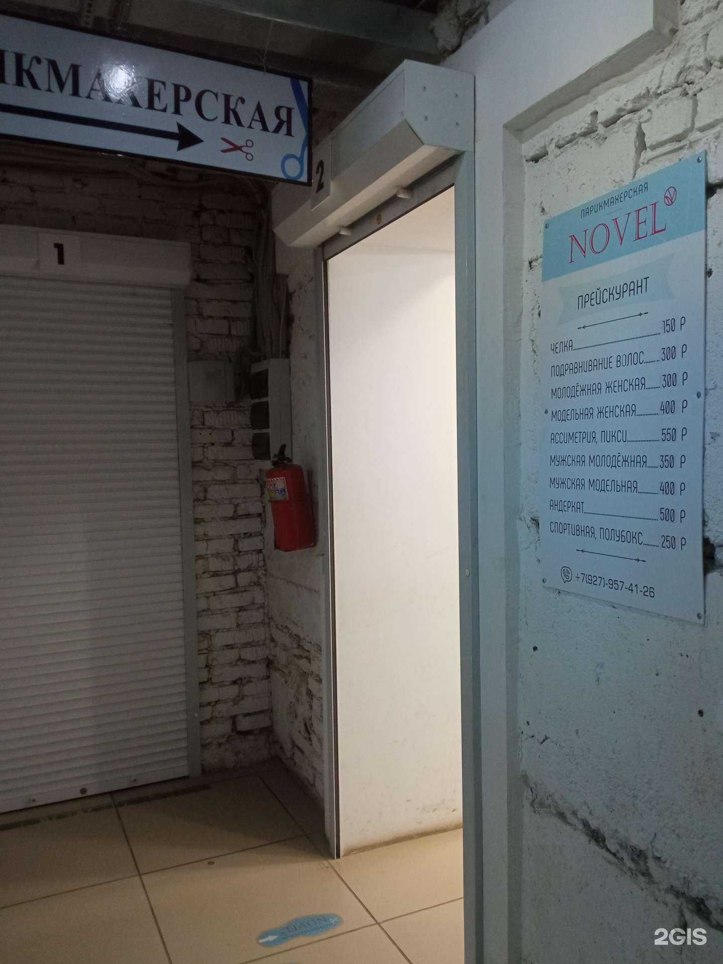 Отзывы на компанию Novel в Уфе c фото