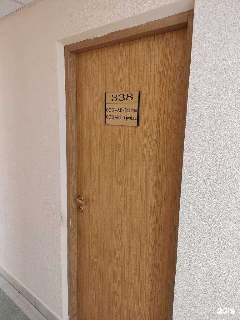 Отзывы на компанию Ав-Трейд в г. Пермь c фото