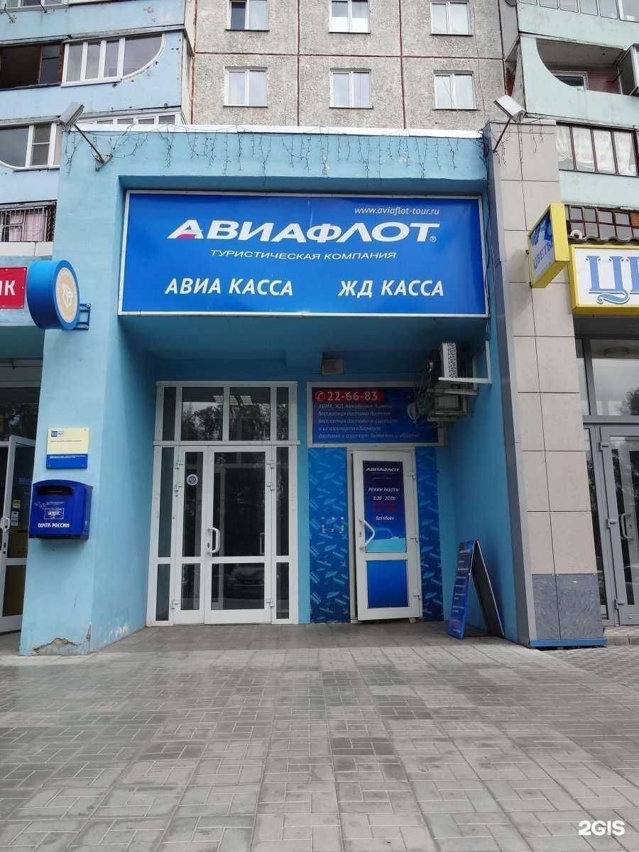 Отзывы на компанию Авиафлот в г. Барнаул c фото