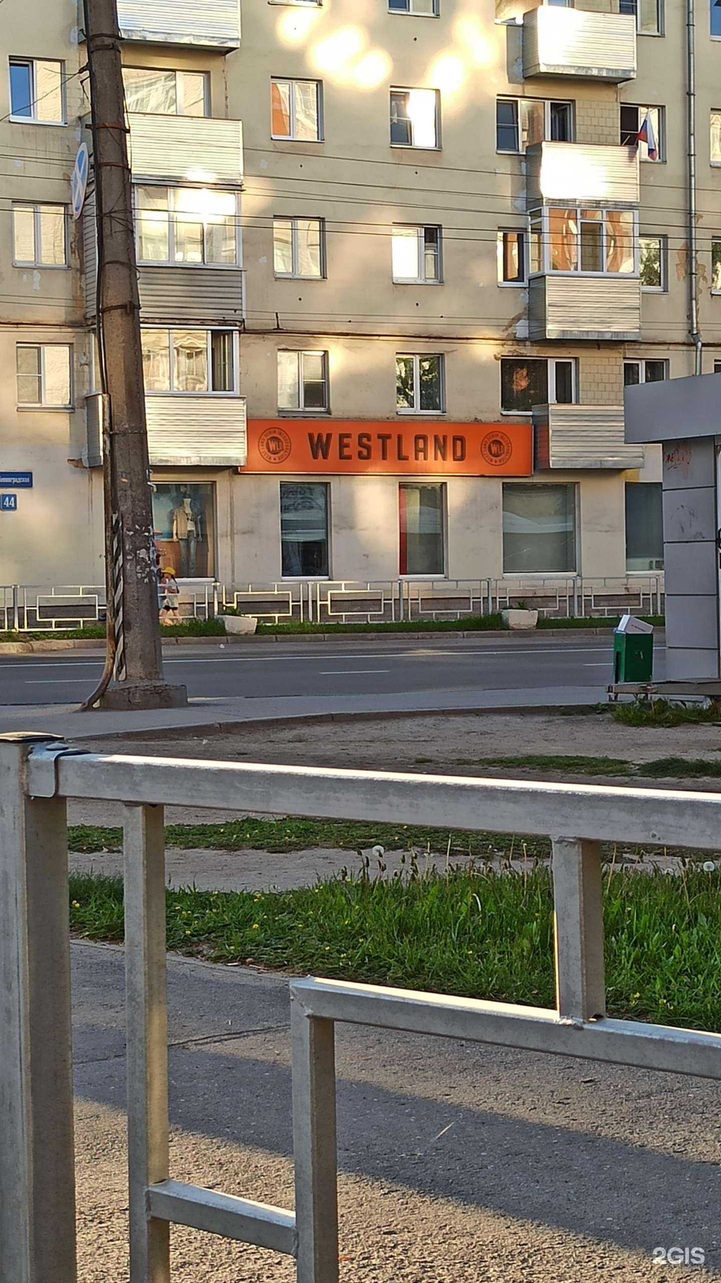 Отзывы на компанию Westland в Вологде c фото