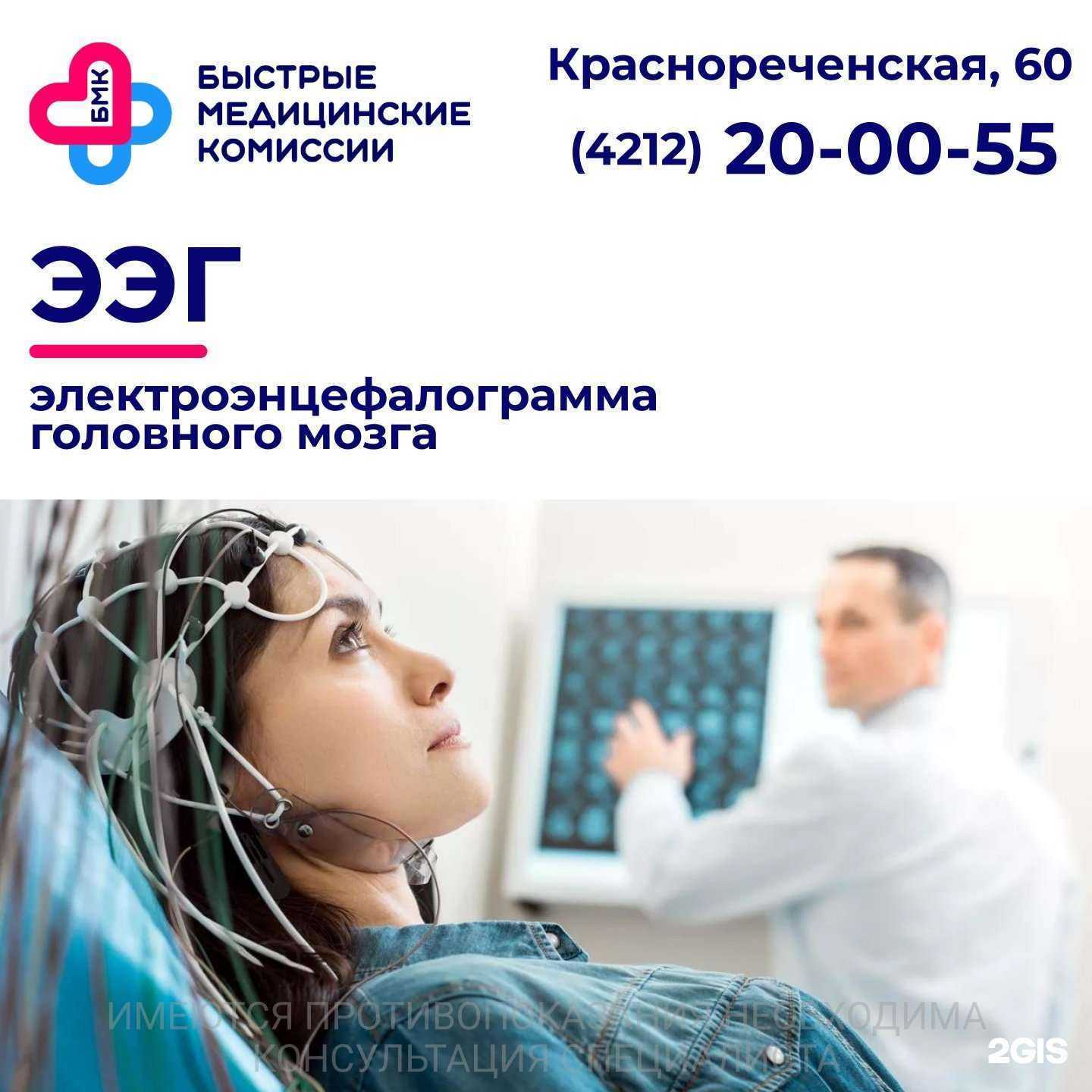 Отзывы на компанию Бмк в Хабаровске c фото