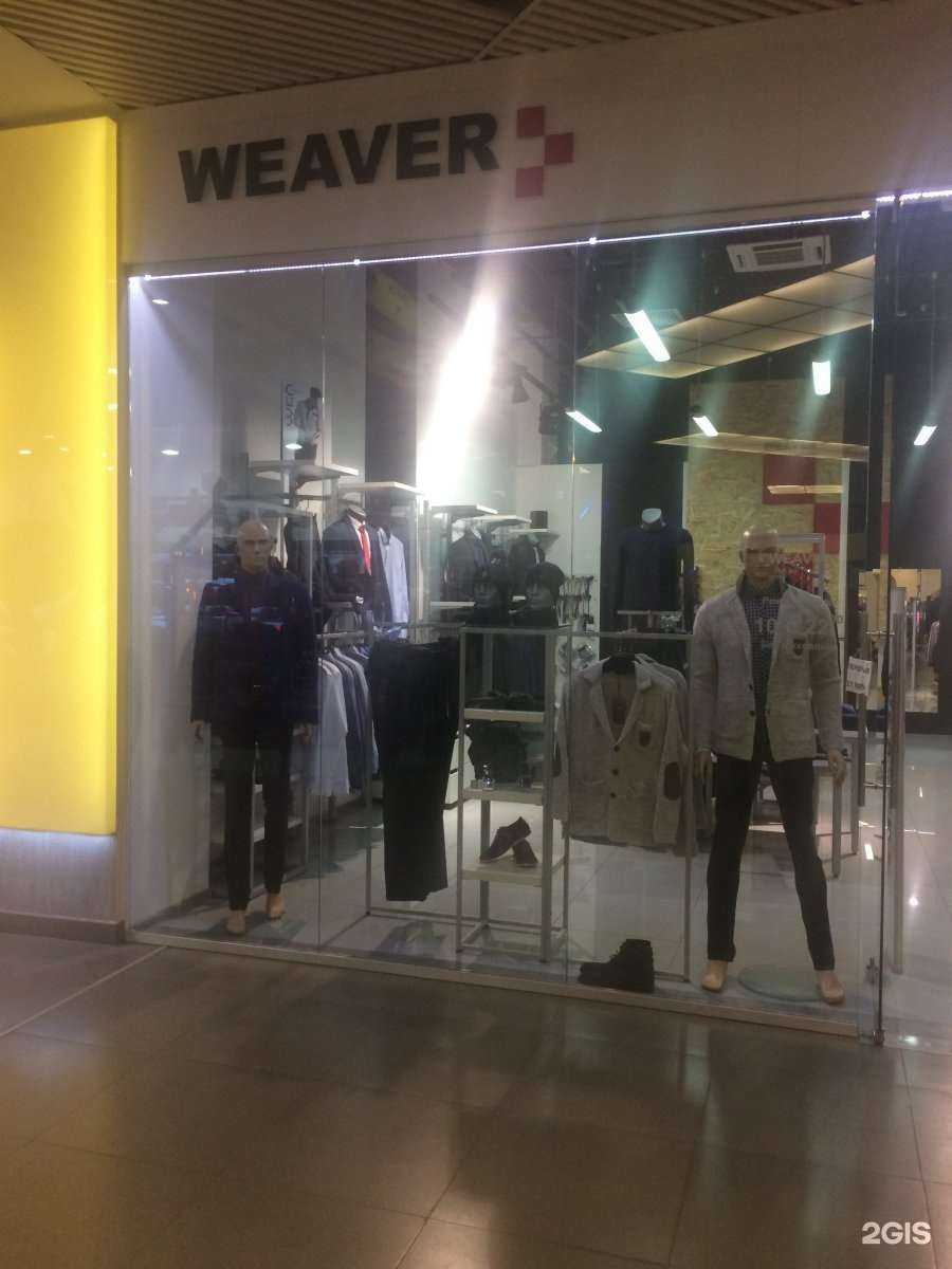 Отзывы на компанию Weaver в Тюмени c фото