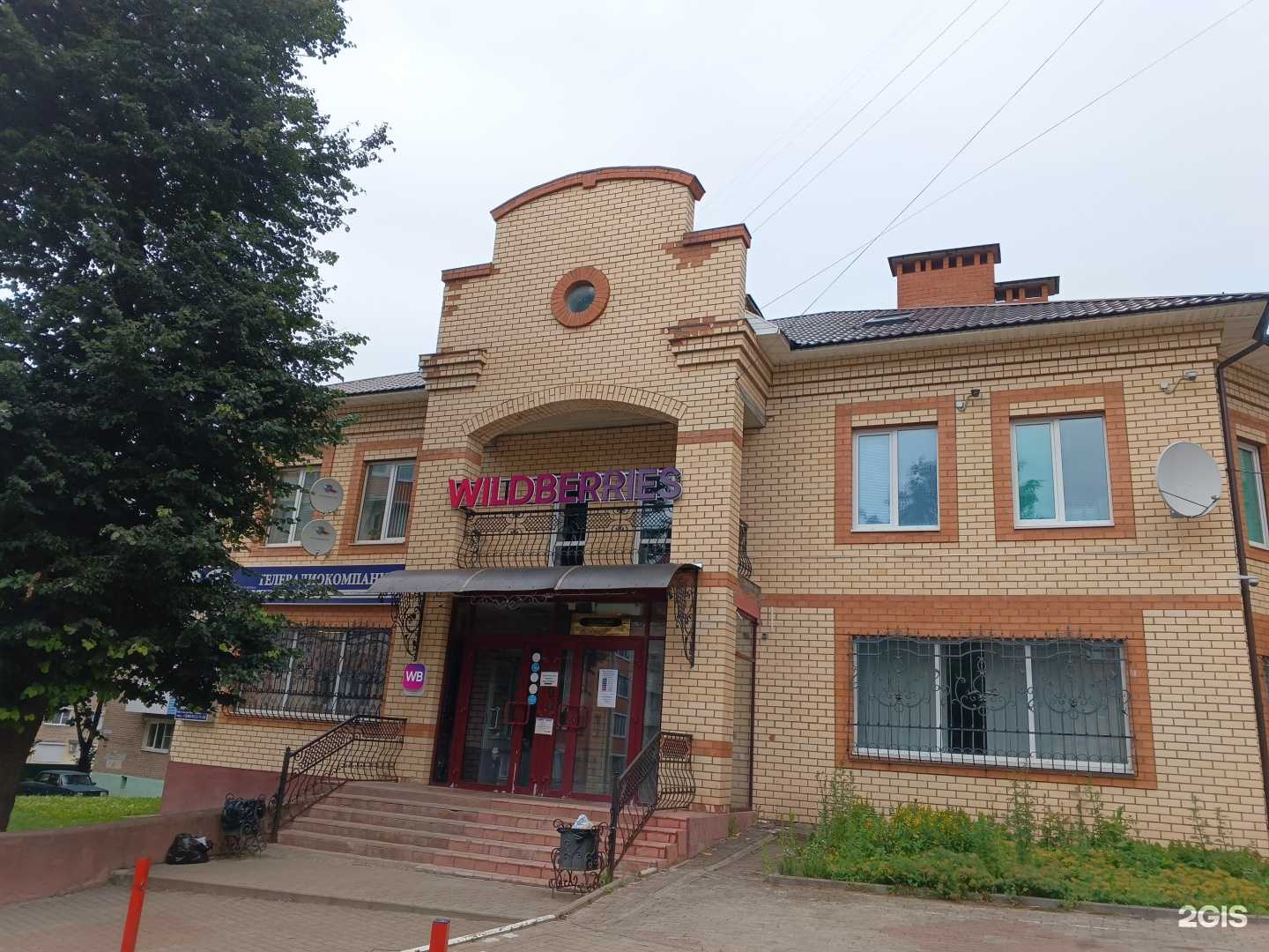 Отзывы на компанию Для тебя в Вязьме c фото - фотография 2 из 2