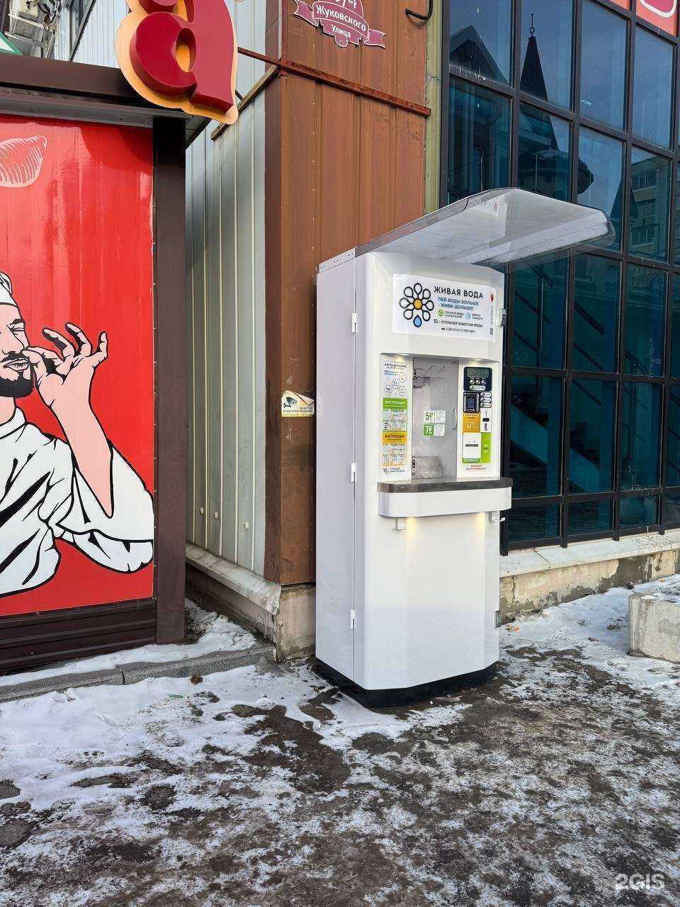 Отзывы на компанию Живая вода в Арсеньеве c фото