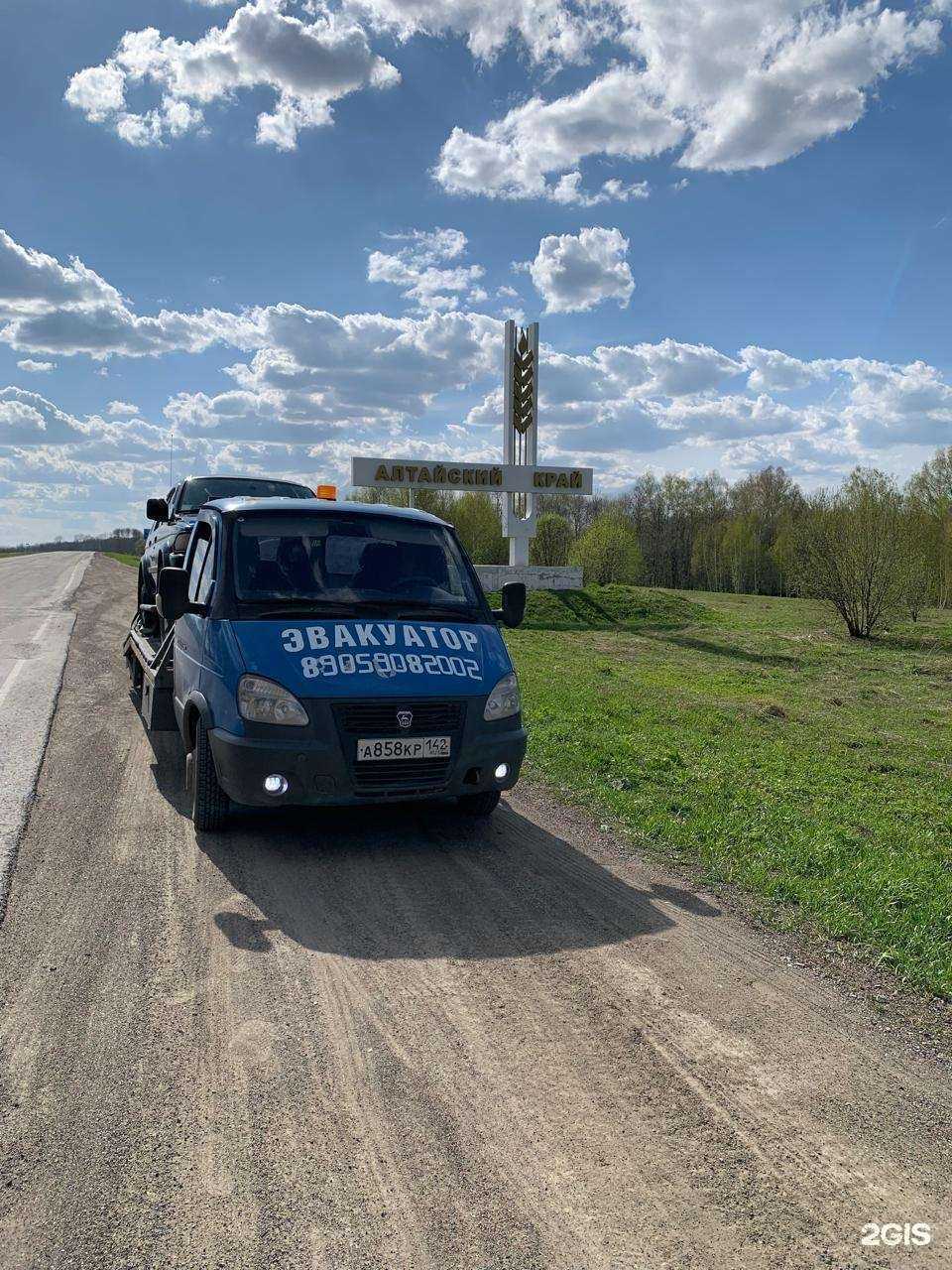 Отзывы на компанию Компания по эвакуации легковых автомобилей в г. Новокузнецк c фото