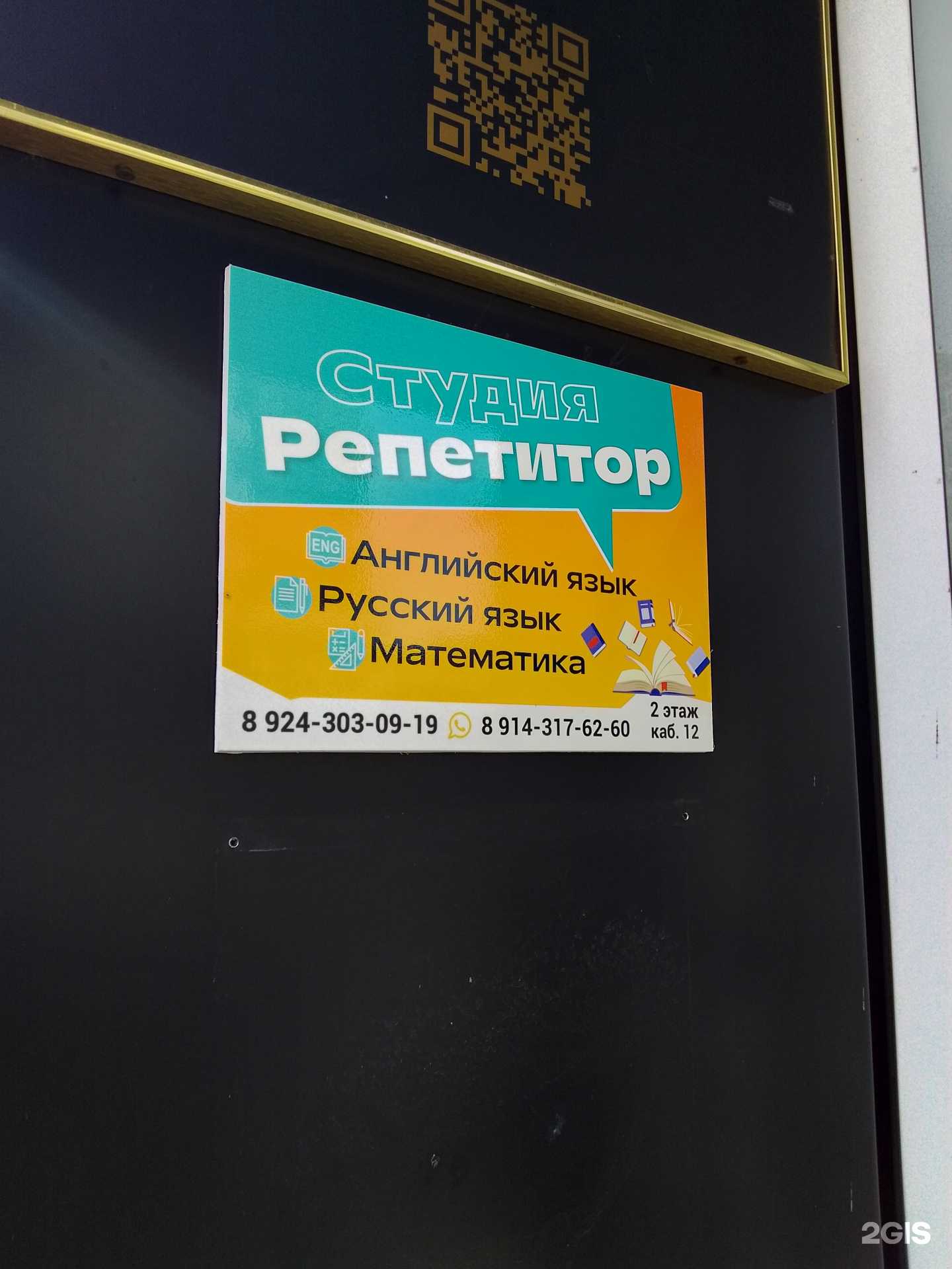 Отзывы на компанию Кабинет репетитора в Хабаровске c фото