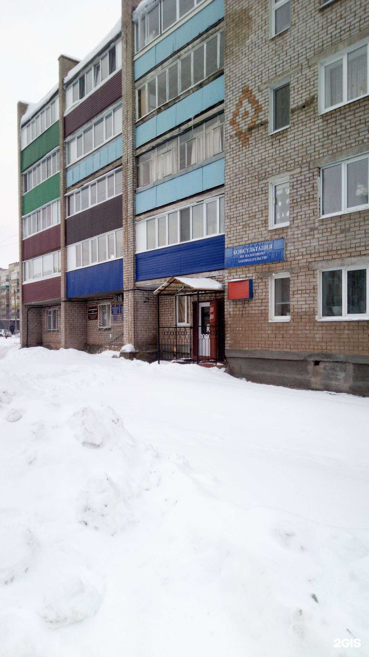 Отзывы на компанию Бюро консультаций по налоговому законодательству в г. Ишимбай c фото