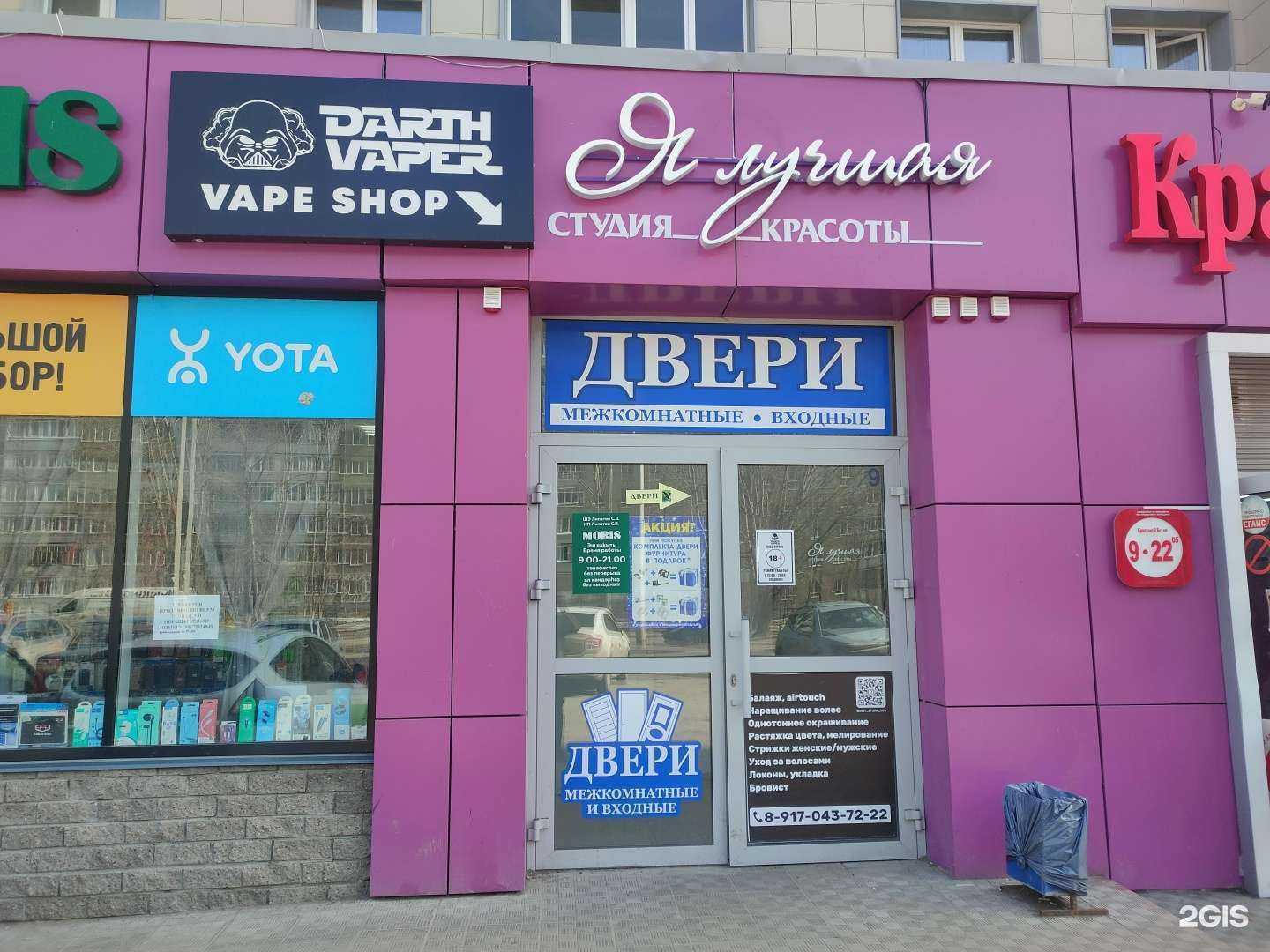Отзывы на компанию P.S. shop в Уфе c фото