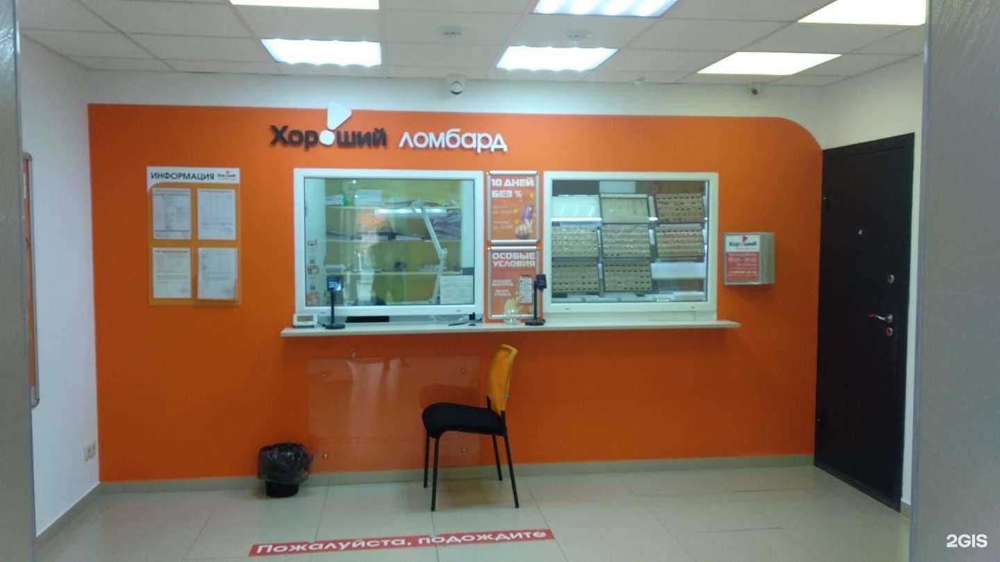 Отзывы на компанию Хороший ювелирный в Верхней Пышме c фото