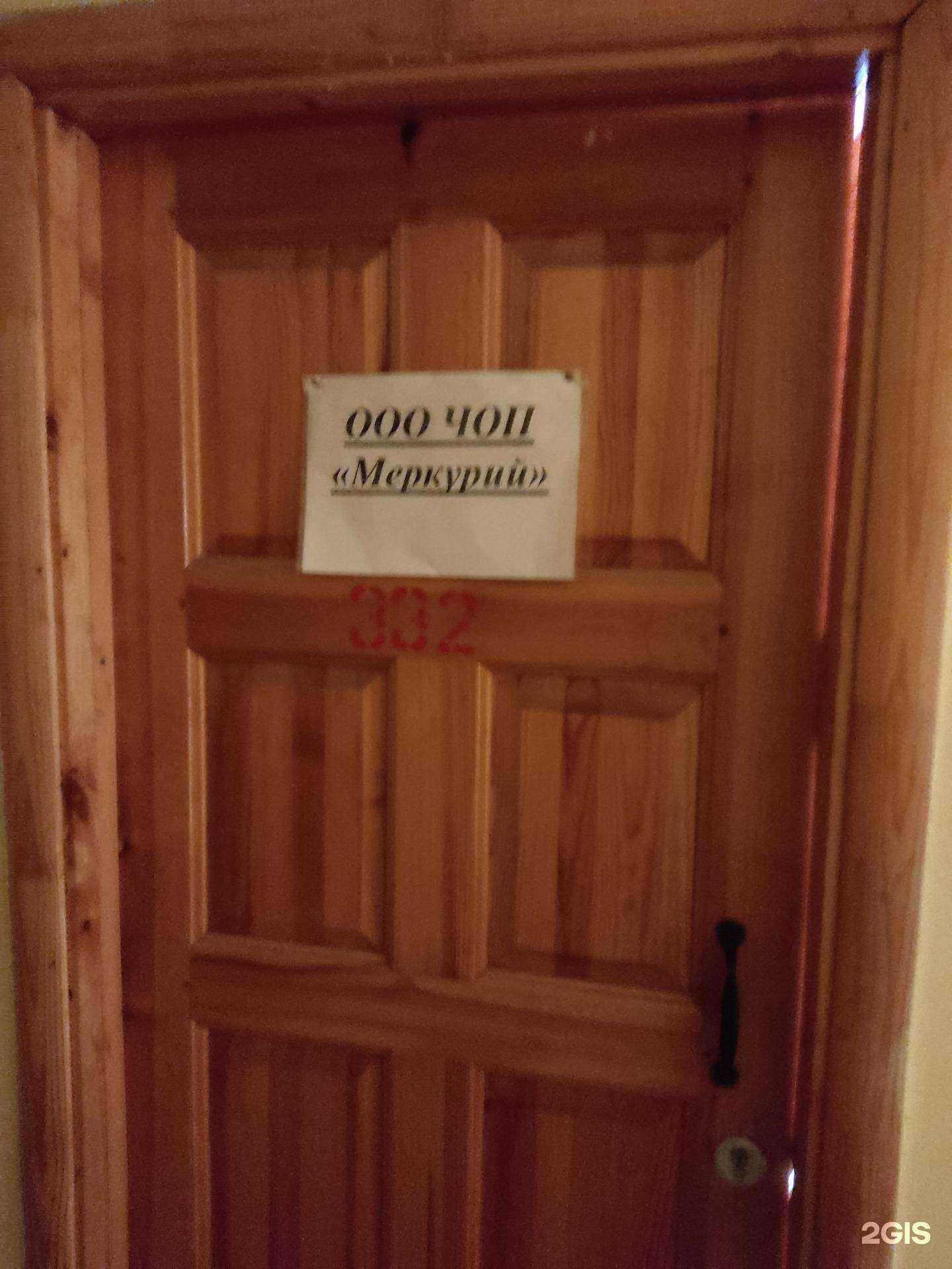 Отзывы на компанию Меркурий в Уфе c фото