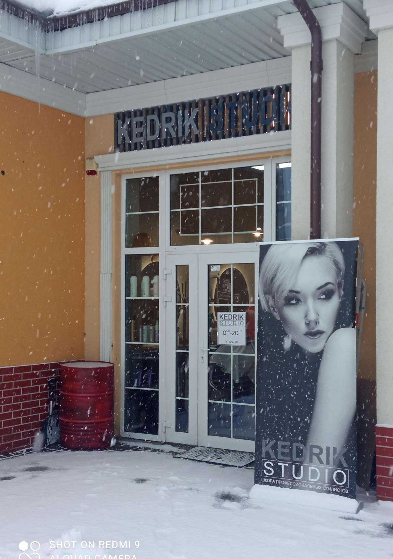 Отзывы на компанию Kedrik Studio в Гурьевске c фото