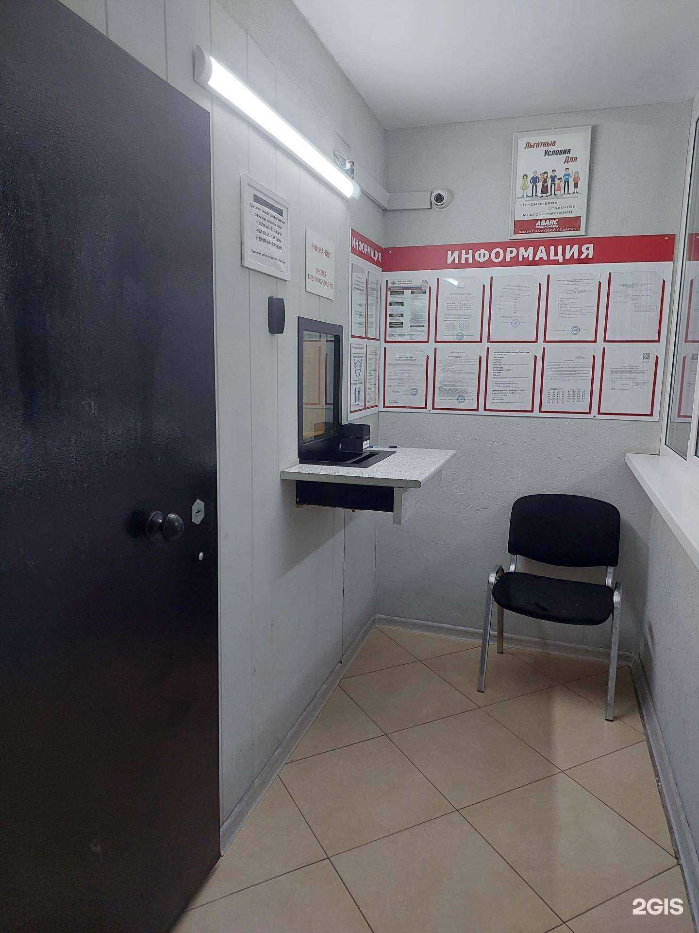 Отзывы на компанию Ломбард Стандарт в Самаре c фото