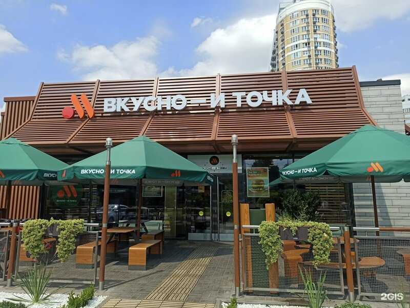 Отзывы на компанию Вкусно — и точка в г. Краснодар c фото