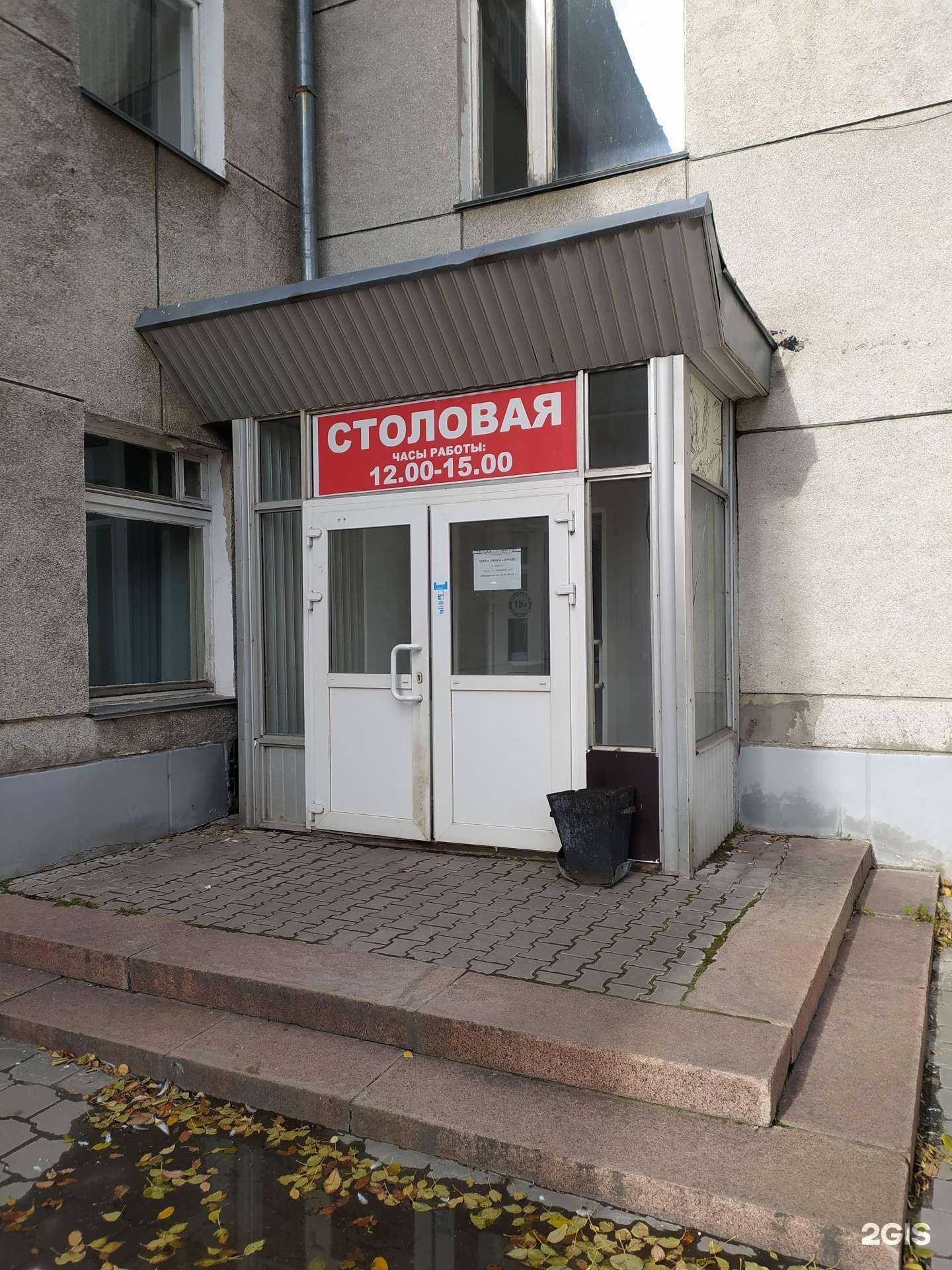 Отзывы на компанию Столовая в г. Омск c фото