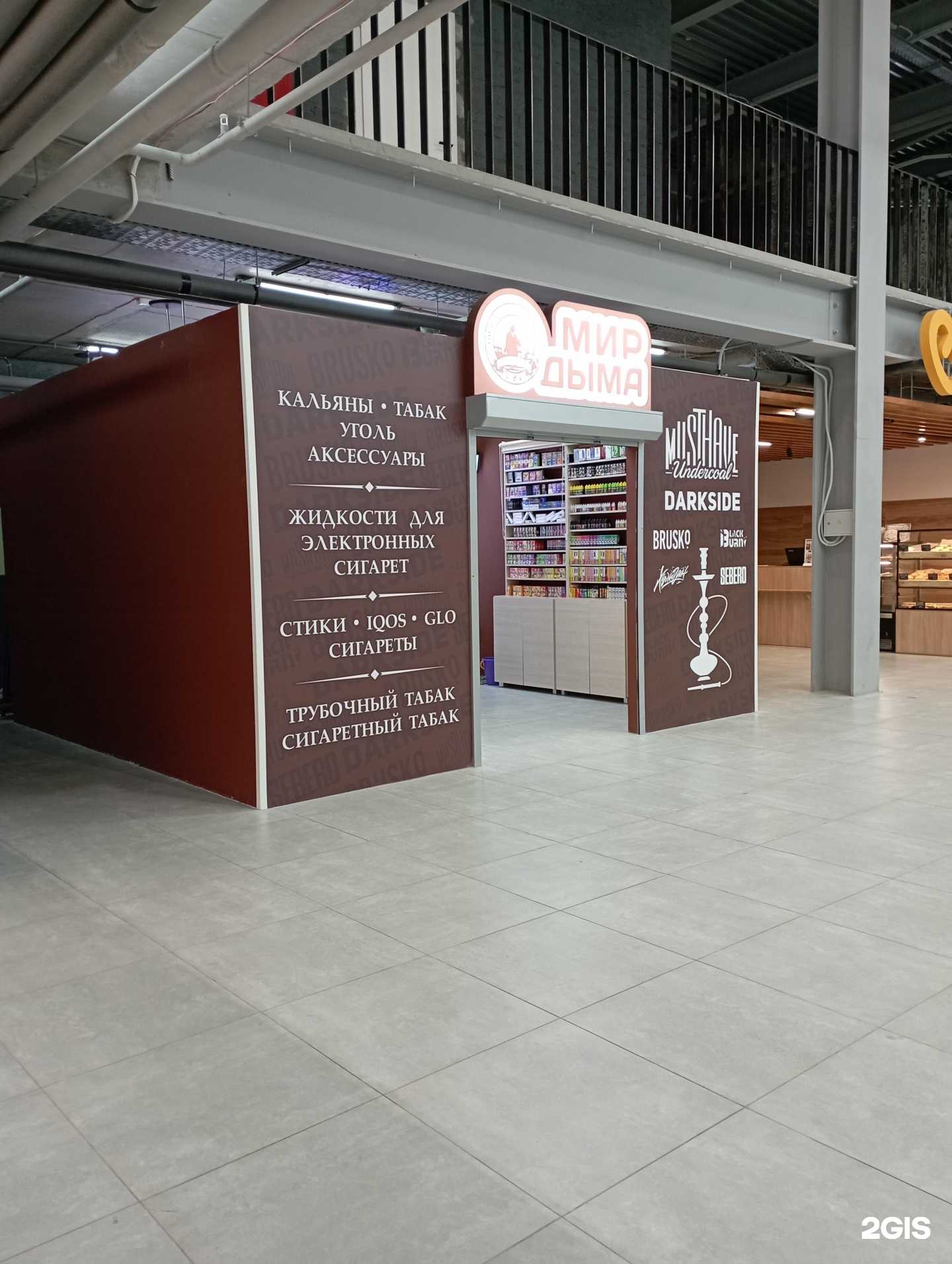 Отзывы на компанию Мир дыма в Новосибирске c фото