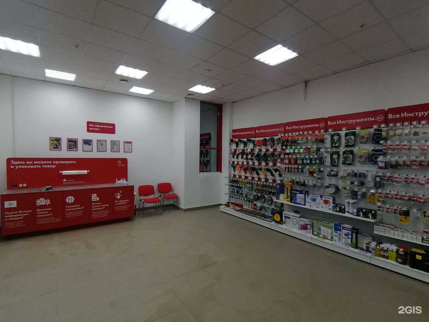 Отзывы на компанию ВсеИнструменты.ру в г. Белгород c фото