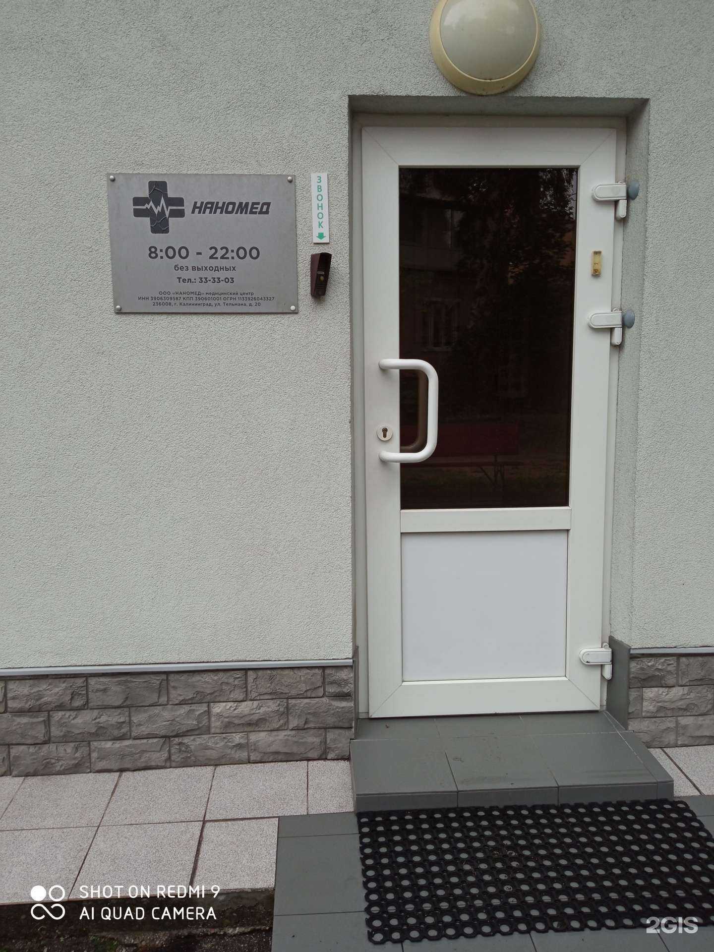 Отзывы на компанию Доктор Драйвер в г. Калининград c фото