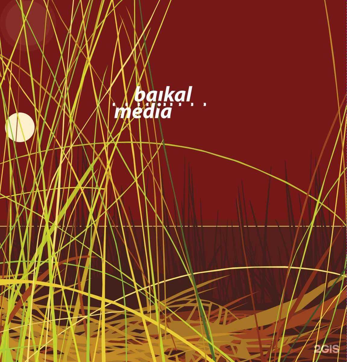 Отзывы на компанию Байкал Медиа в г. Улан-Удэ c фото