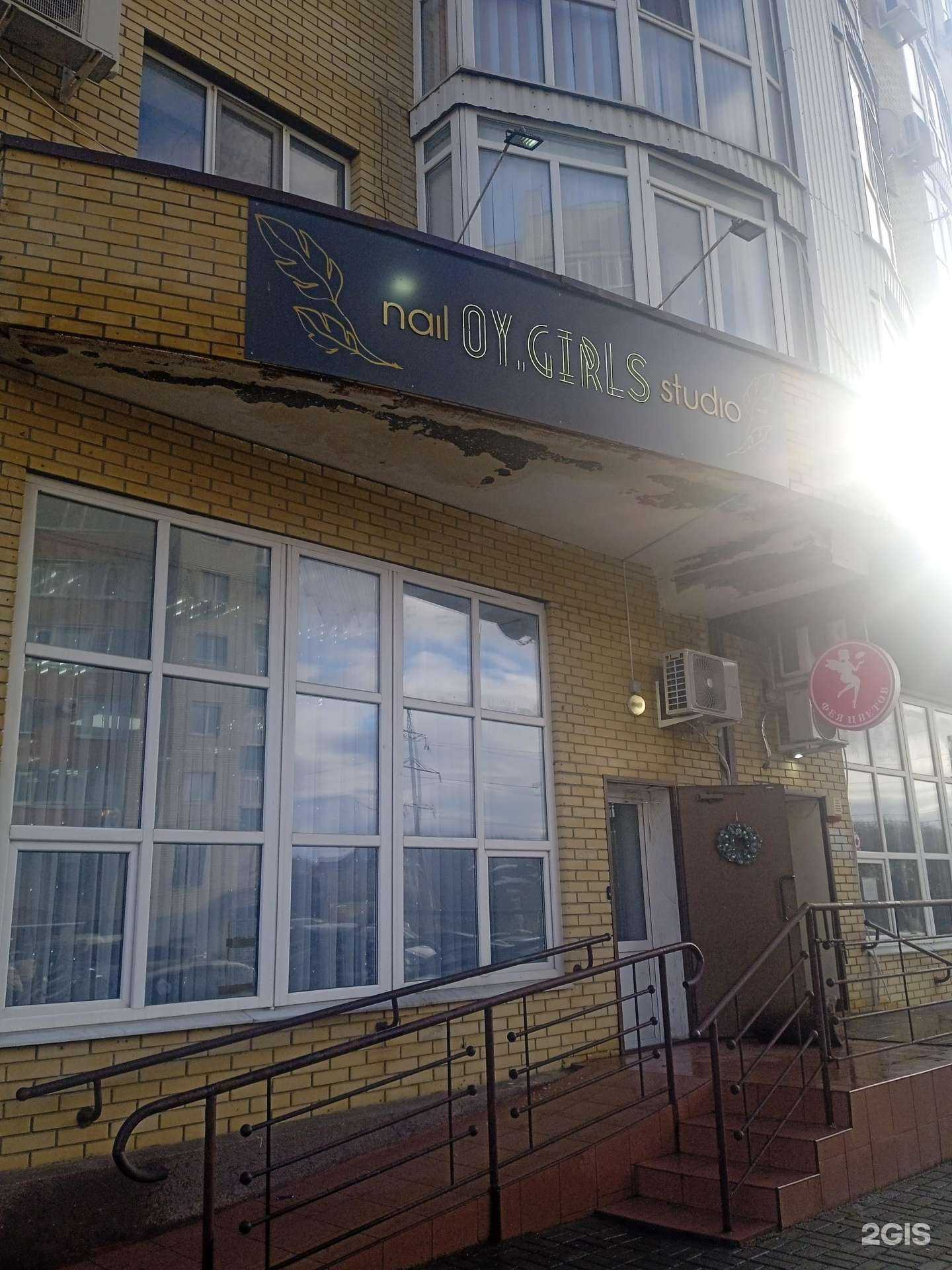 Отзывы на компанию Oy.girls в Ставрополе c фото