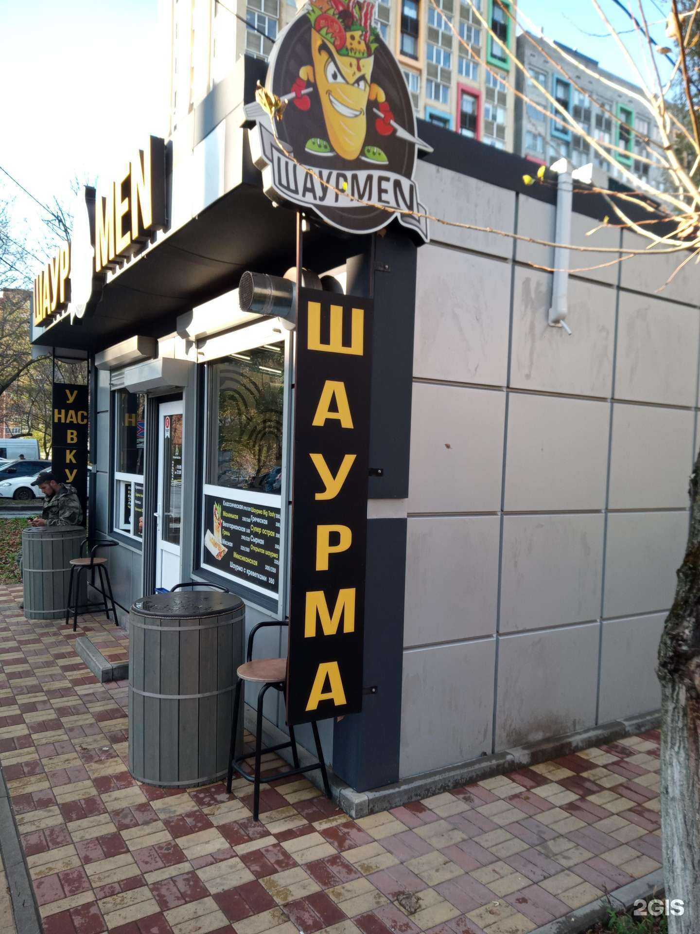 Отзывы на компанию ШаурMen в Аксае c фото