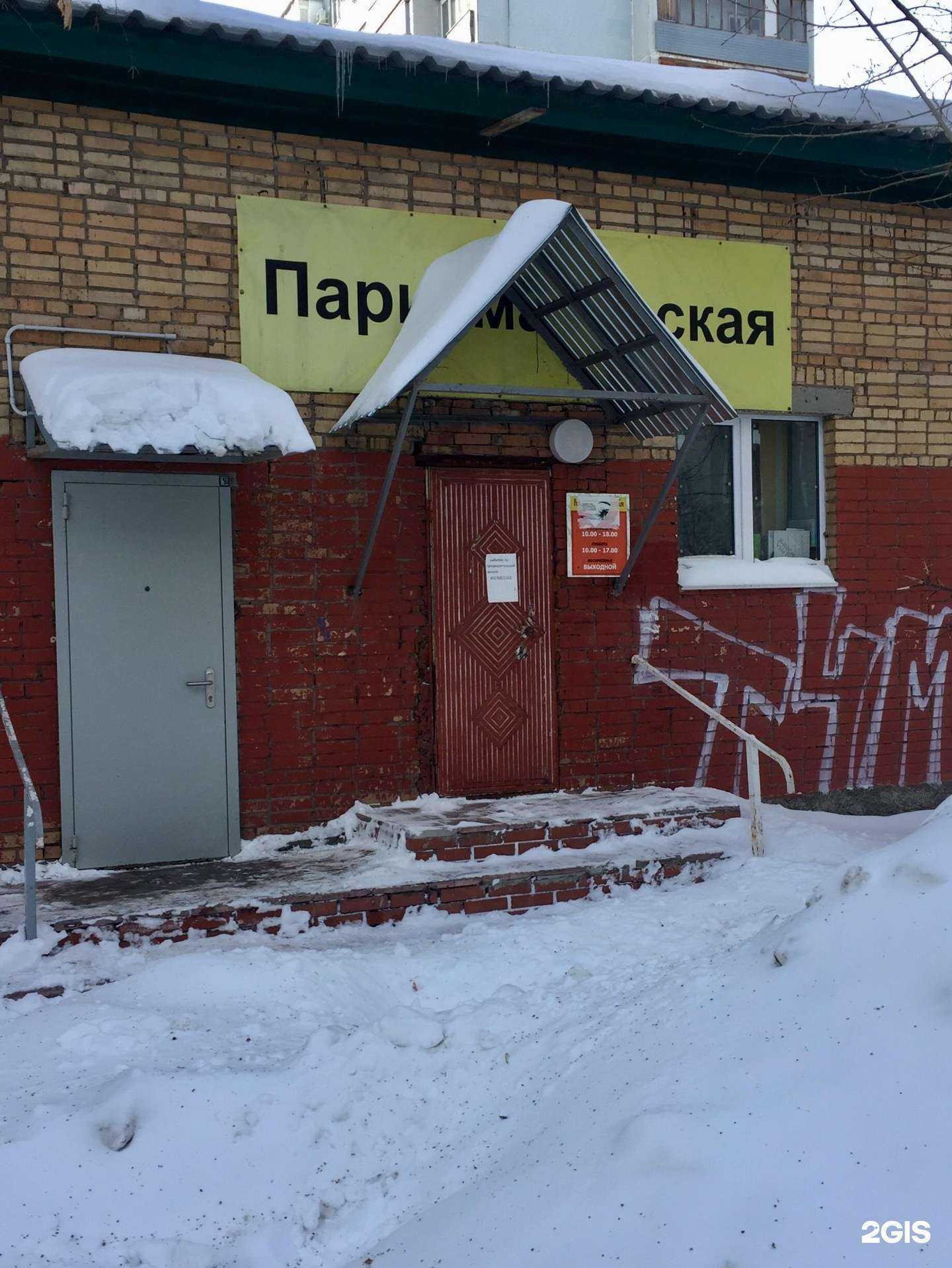 Отзывы на компанию Экономная в г. Самара c фото