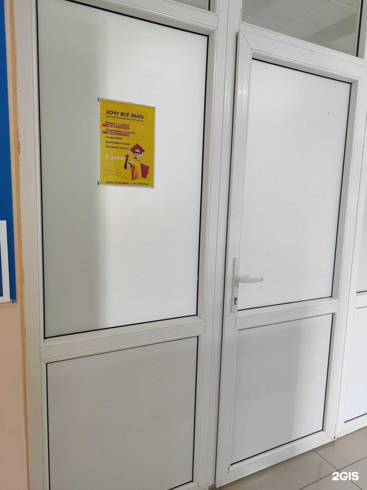 Отзывы на компанию Хочу всё знать в Туймазах c фото