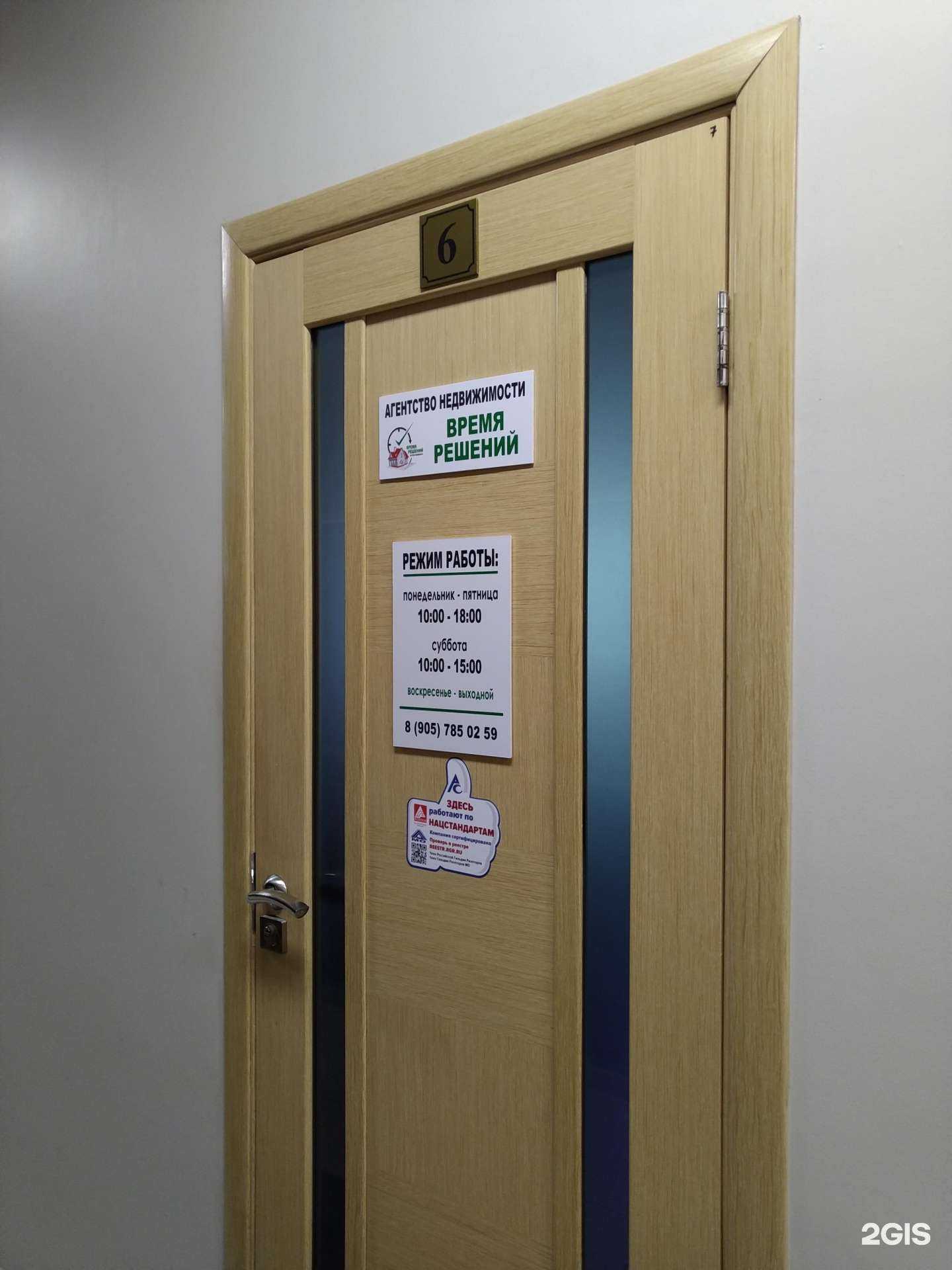 Отзывы на компанию Время решений в Королёве c фото