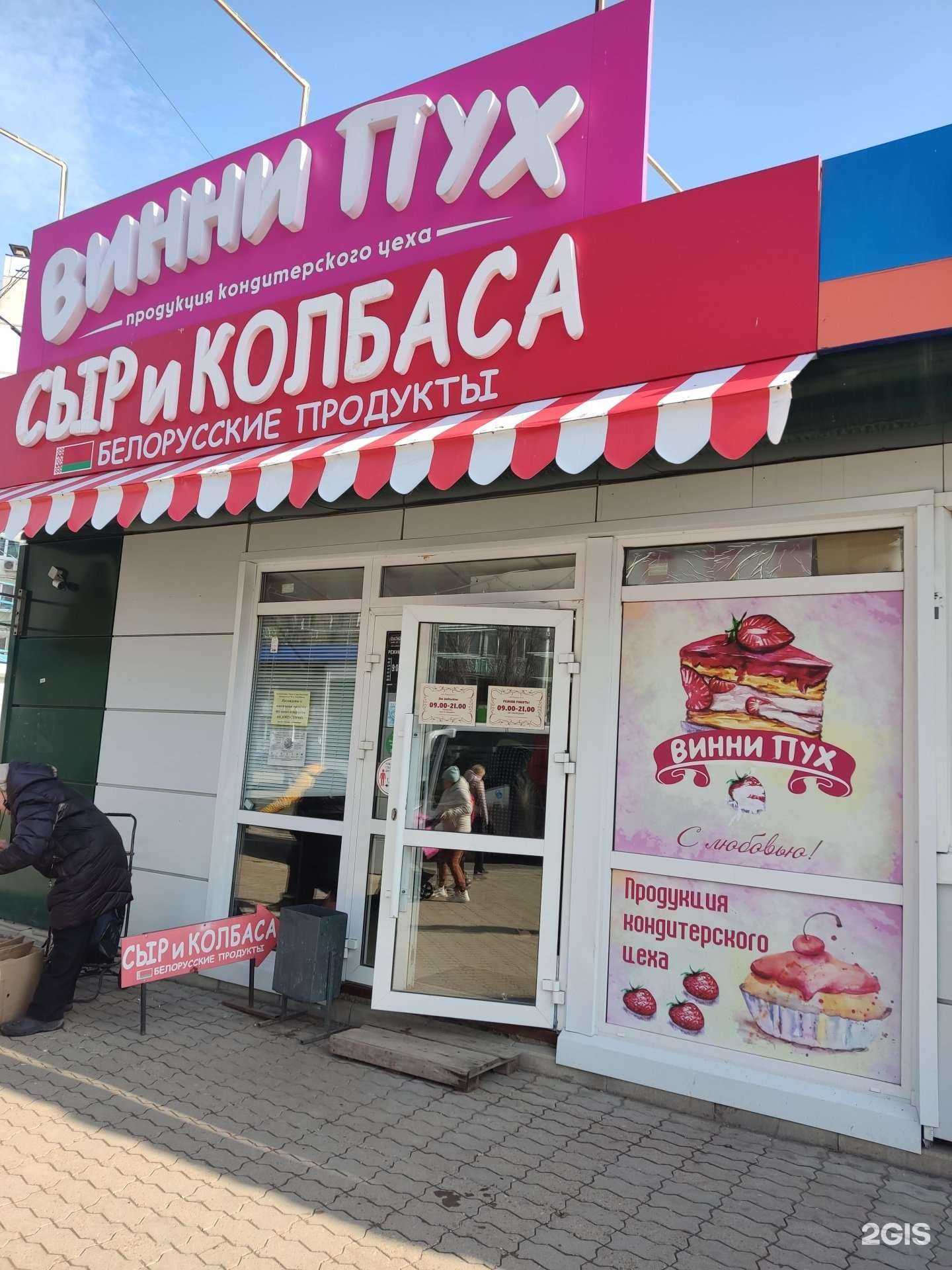 Отзывы на компанию Классный колбасный-Белорусские сыры в Уфе c фото