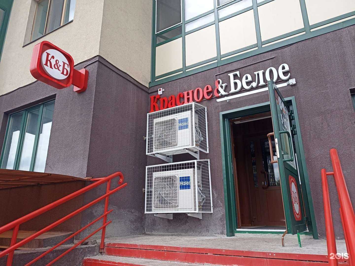 Отзывы на компанию Красное&Белое в Абакане c фото