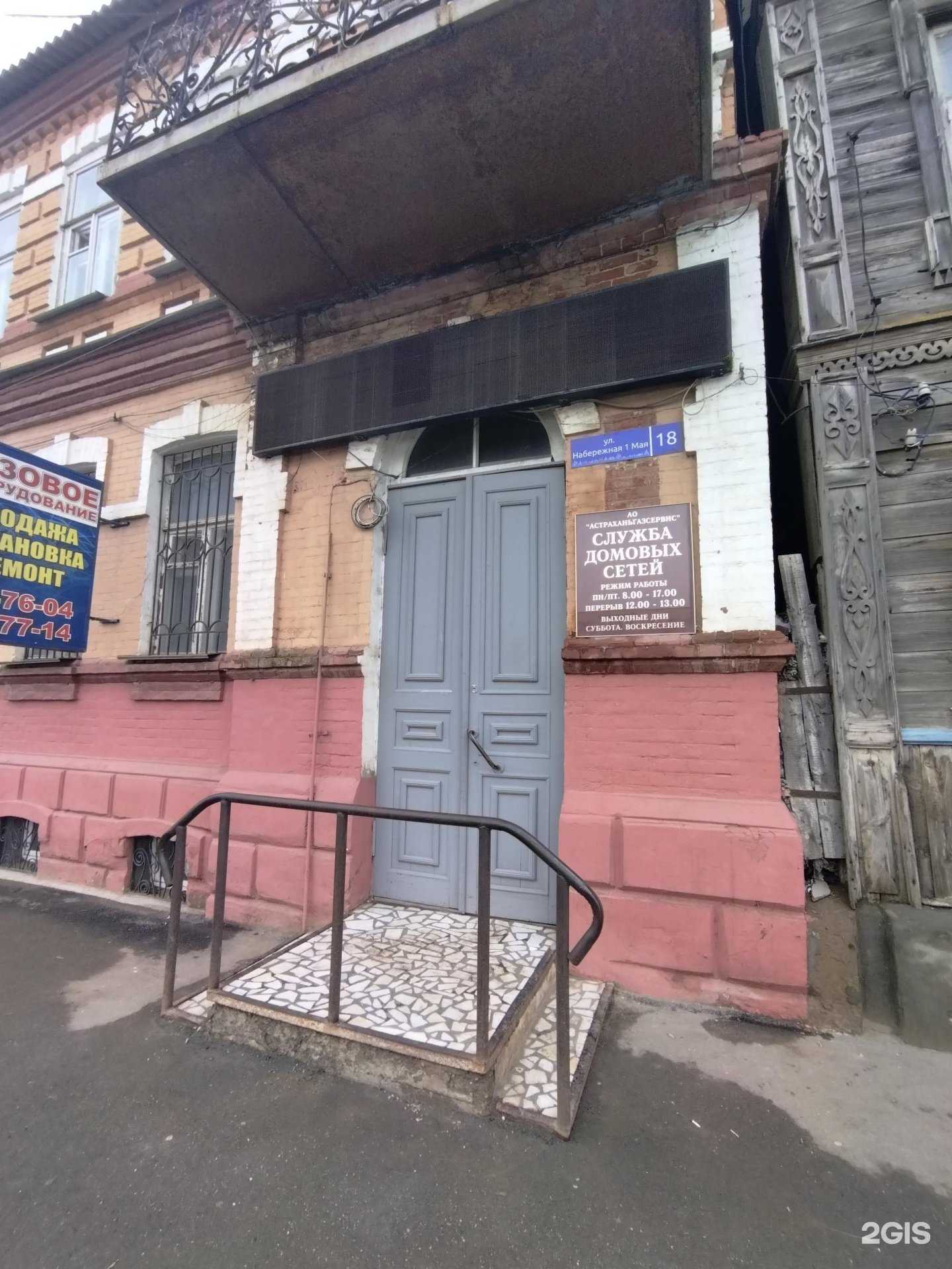 Отзывы на компанию Астраханьгазсервис в Астрахани c фото