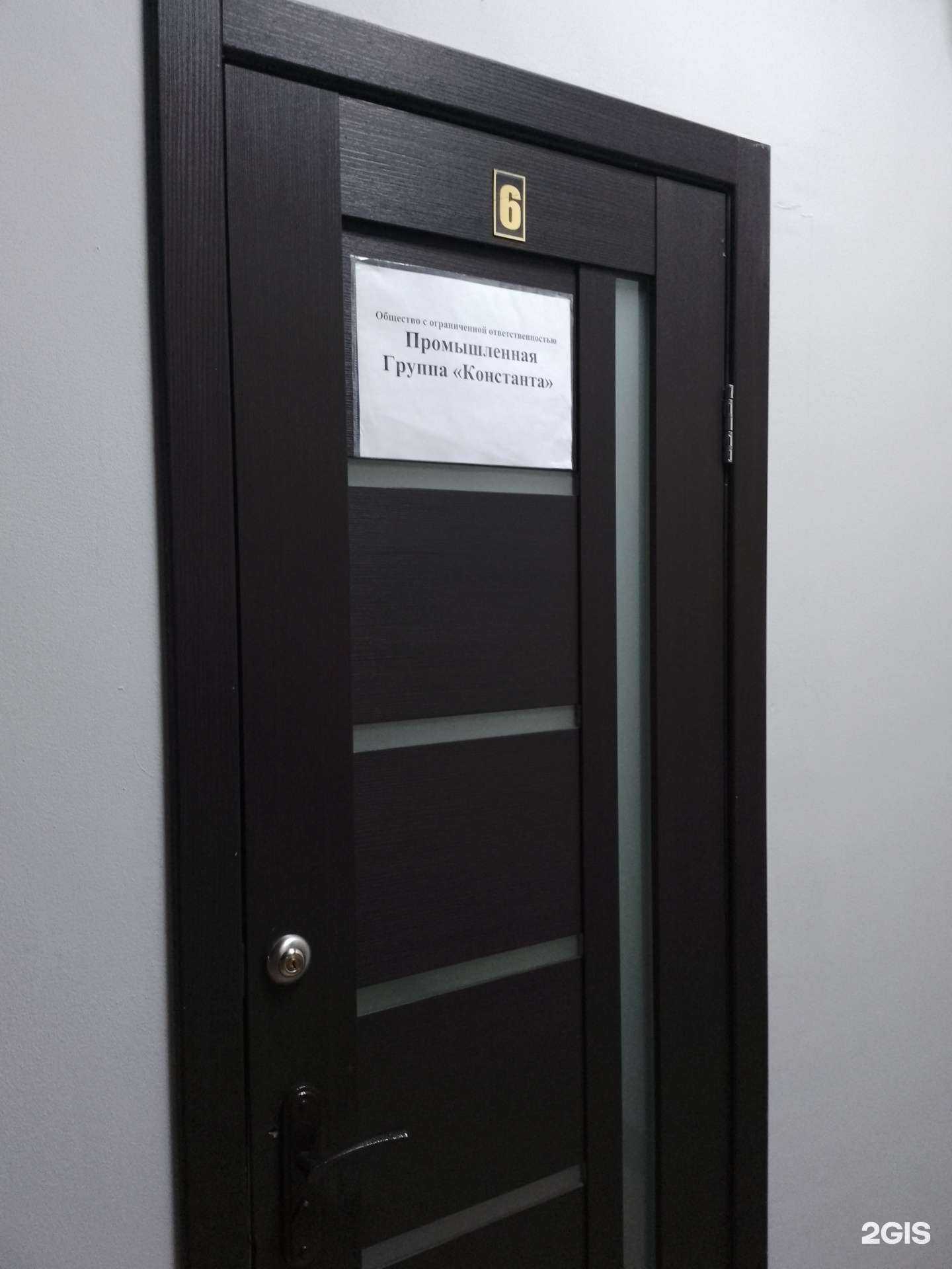 Отзывы на компанию Константа в Магнитогорске c фото