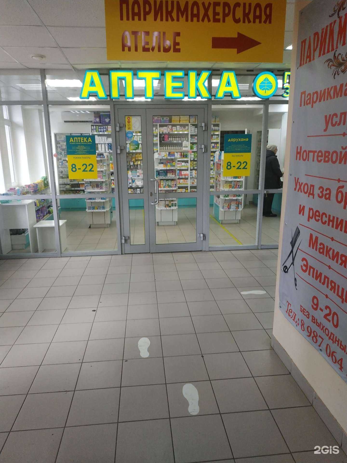 Отзывы на компанию Планета здоровья в г. Казань c фото