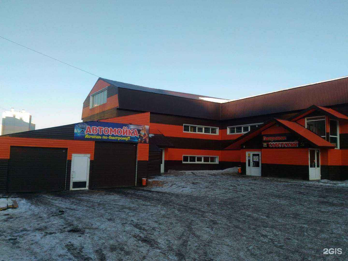 Отзывы на компанию Бункер  в Копейске c фото - фотография 2 из 2