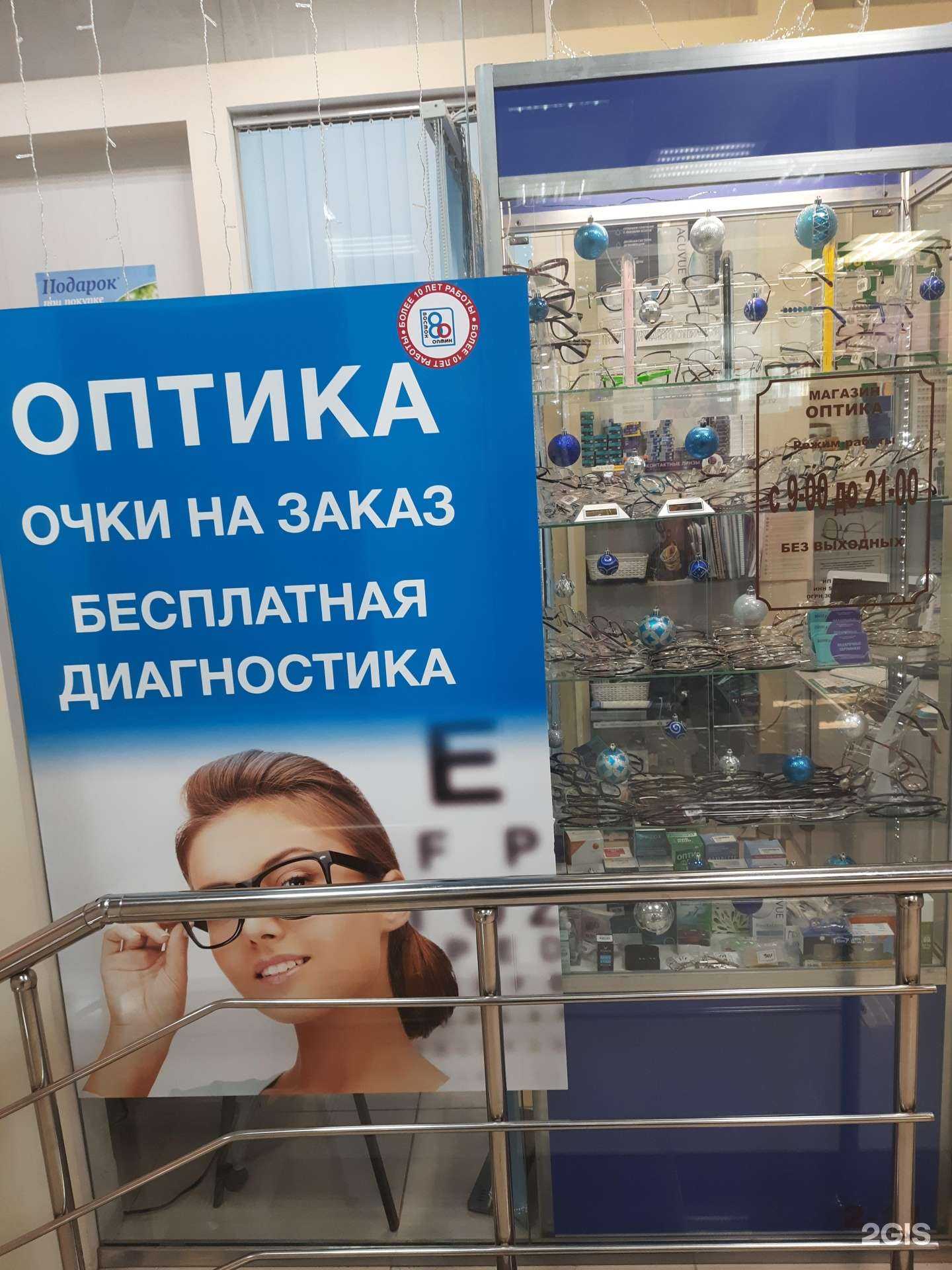 Отзывы на компанию ВостокОптик в г. Старая Купавна c фото