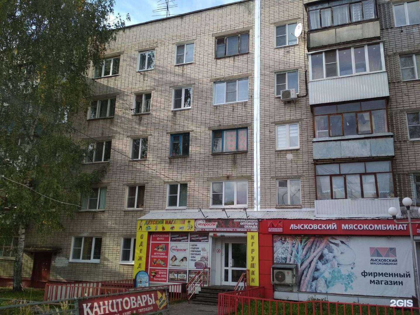 Отзывы на компанию Северный в Нижнем Новгороде c фото - фотография 2 из 2