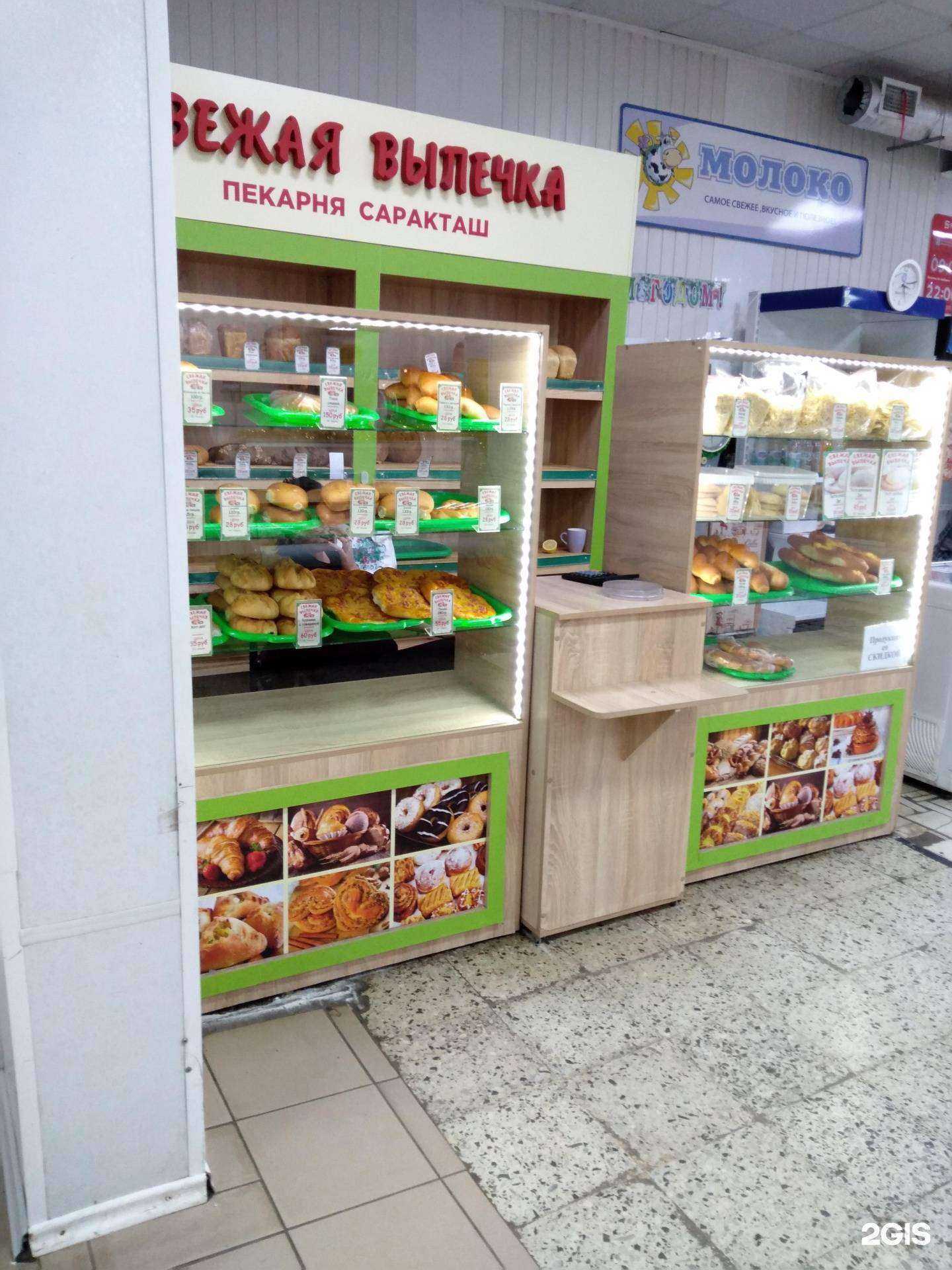 Отзывы на компанию Пекарня в Оренбурге c фото