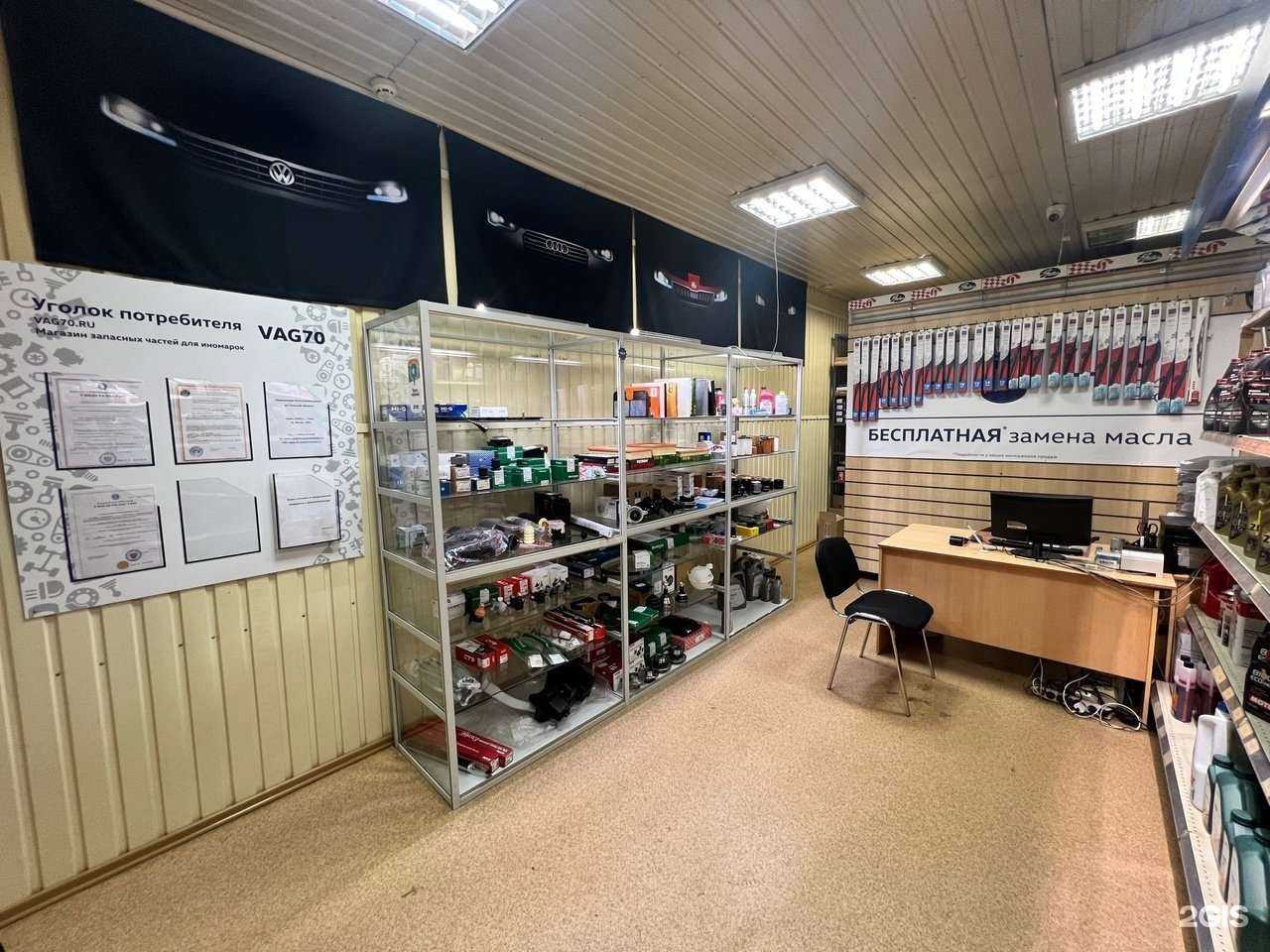 Отзывы на компанию Vag70 в Томске c фото