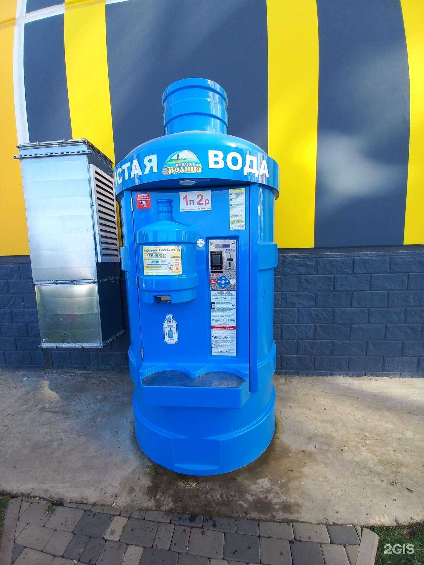 Отзывы на компанию Чистая вода в Краснодаре c фото