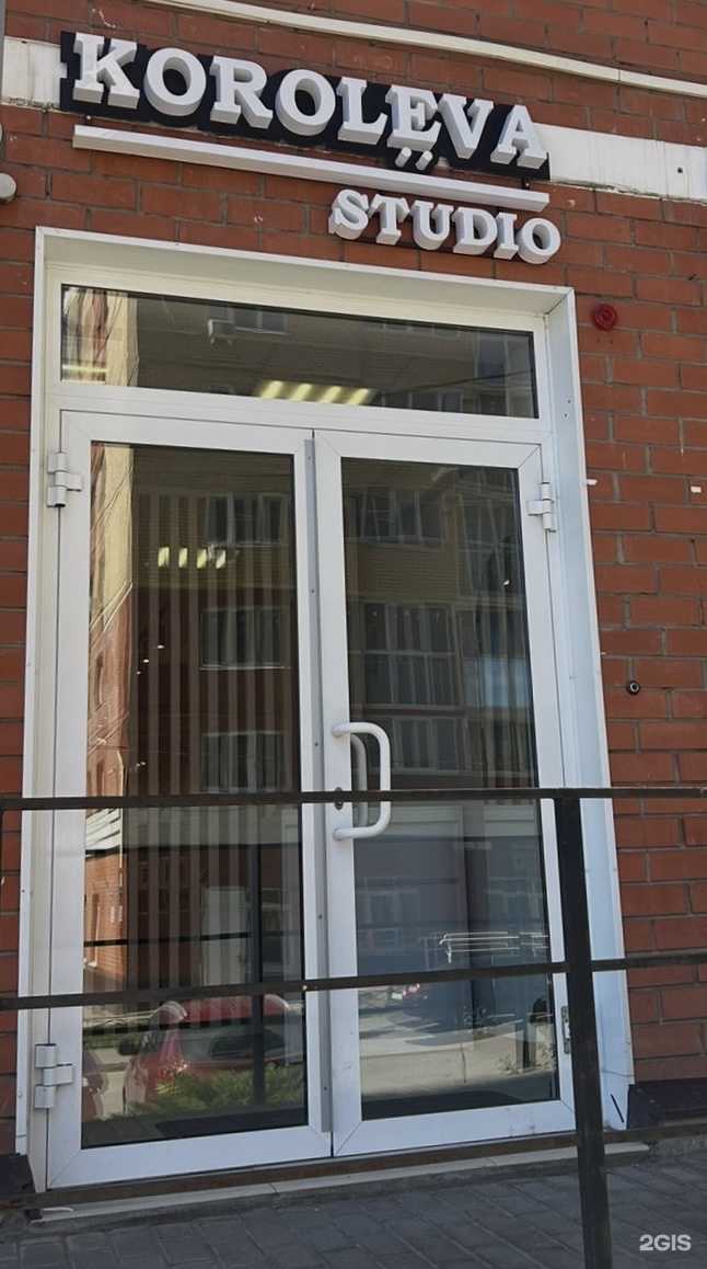 Отзывы на компанию Koroleva studio в Липецке c фото